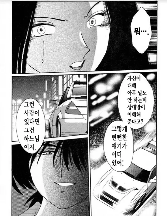 웹툰 이미지 12