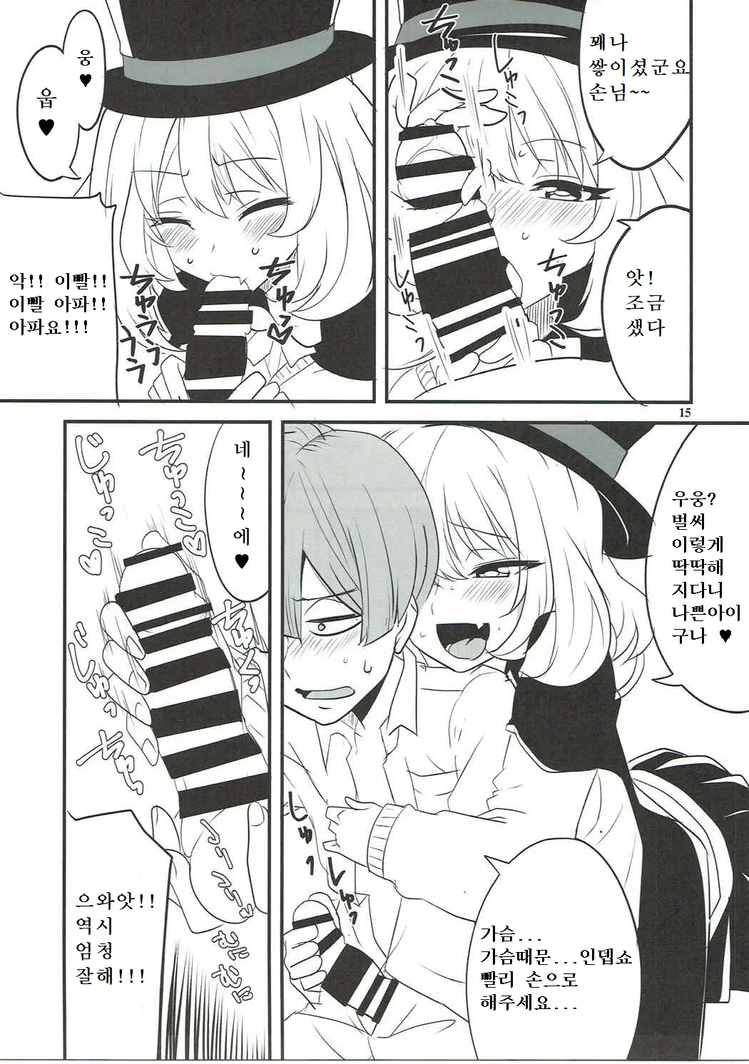 웹툰 이미지 11