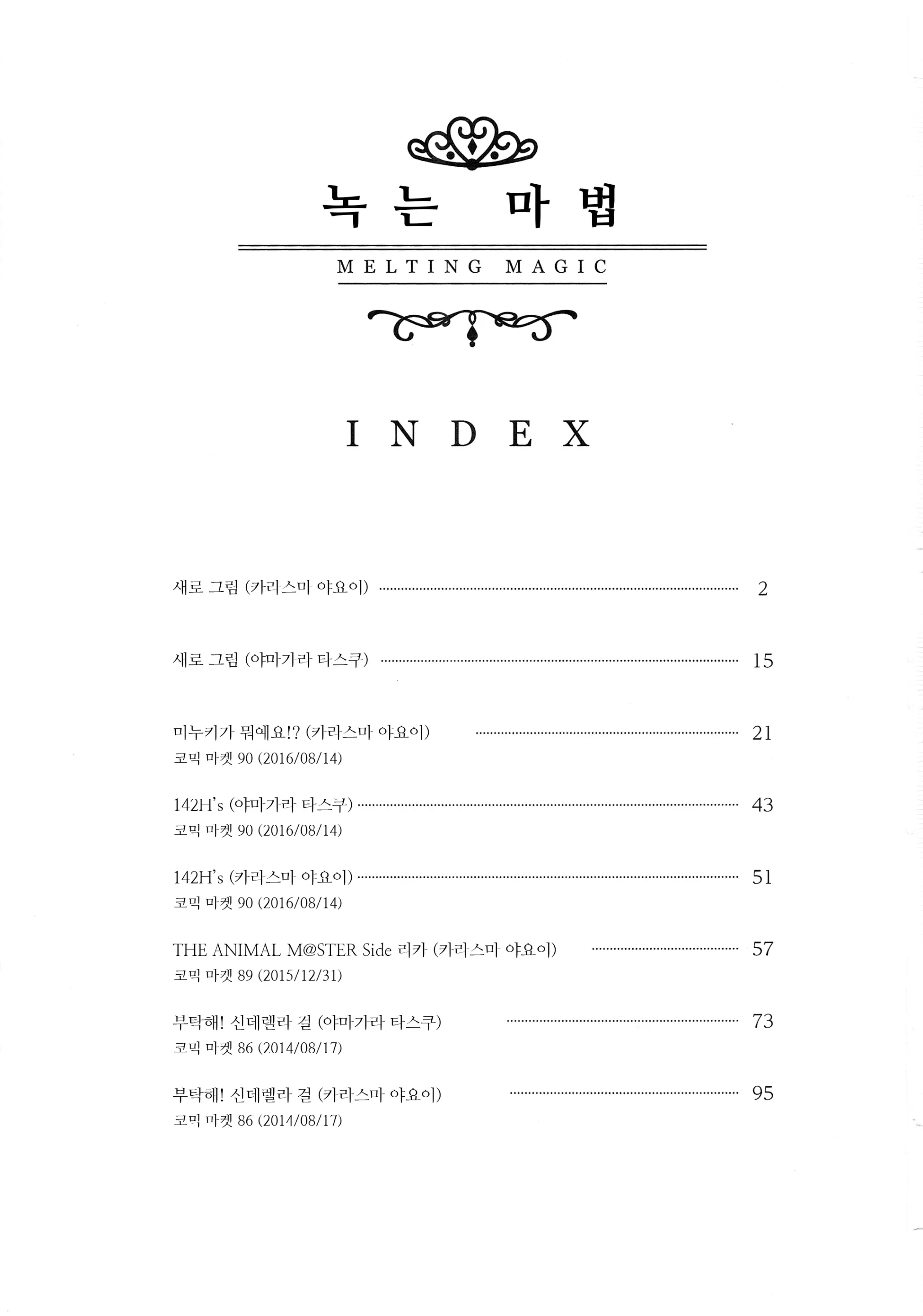 웹툰 이미지 1