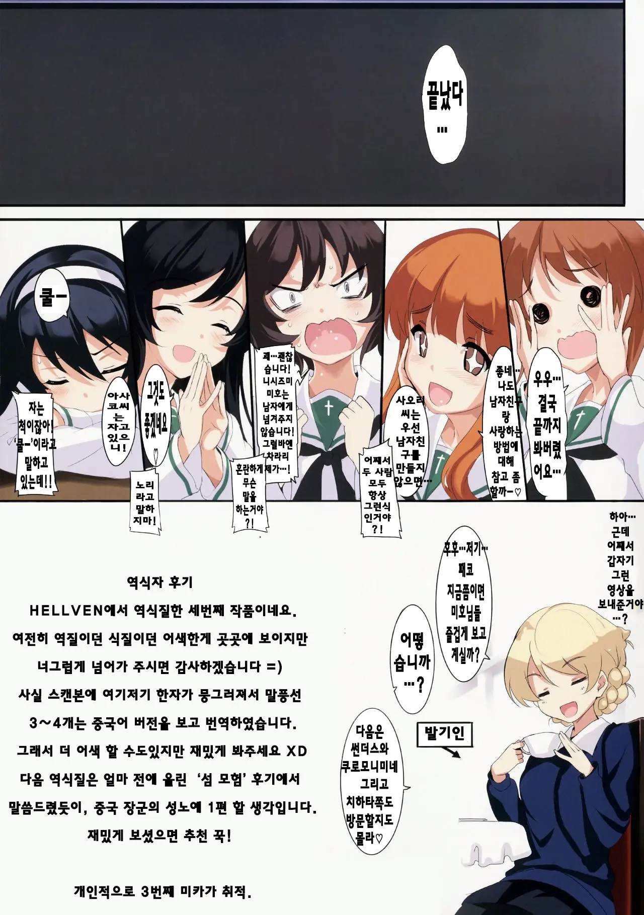웹툰 이미지 26
