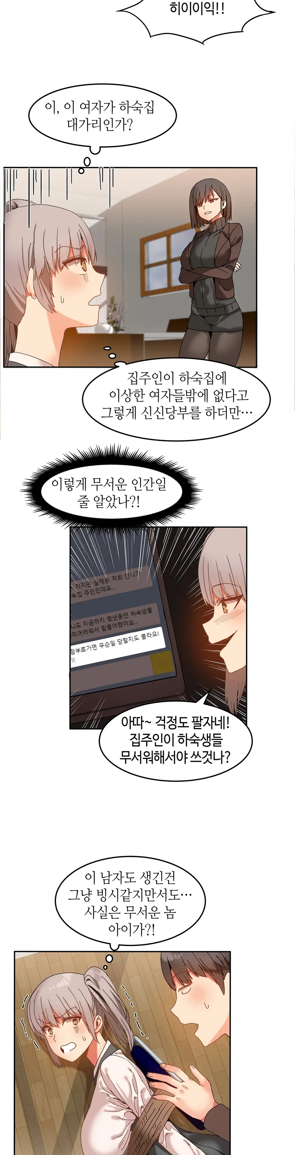 웹툰 이미지 319