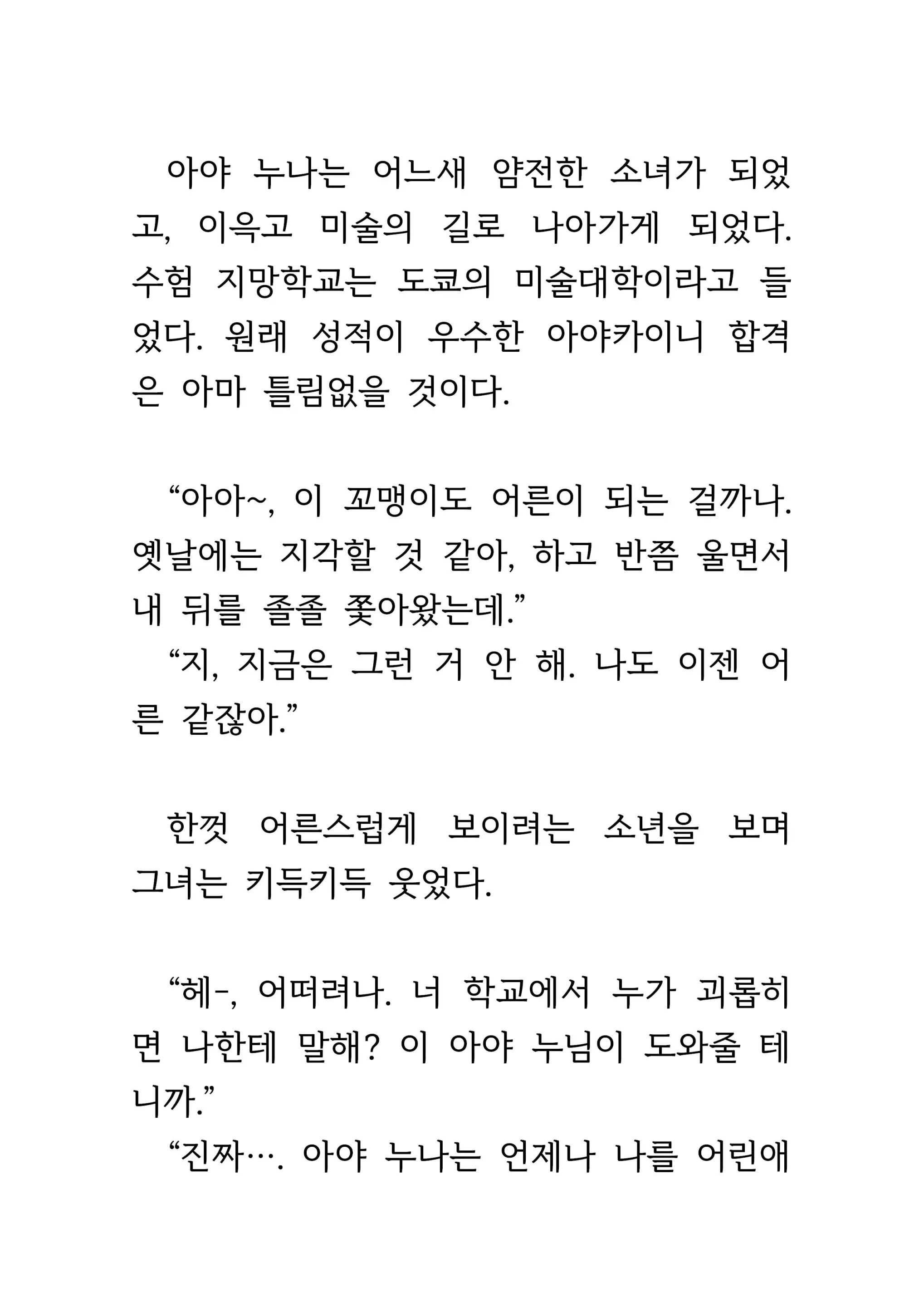 웹툰 이미지 13