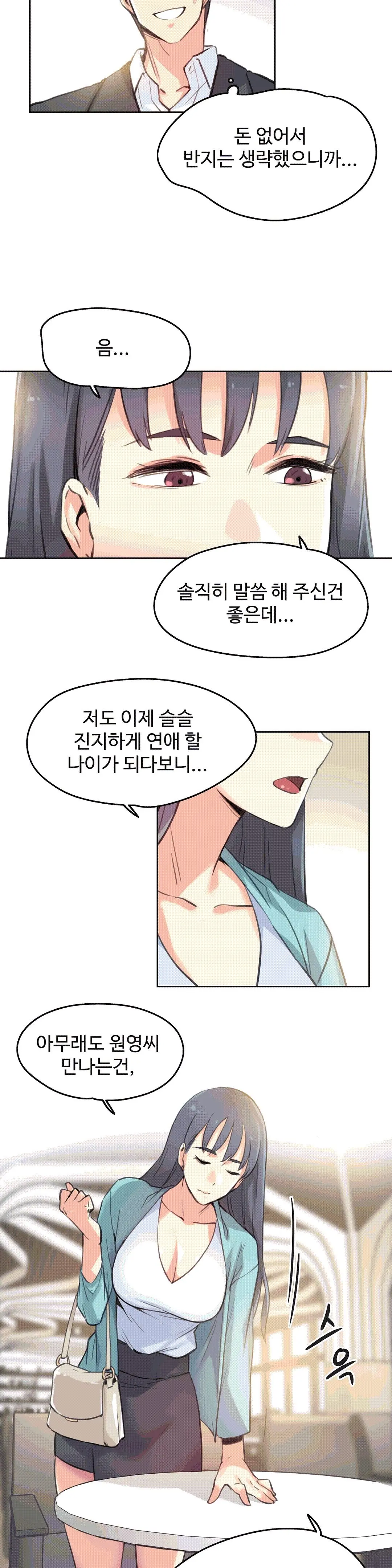 웹툰 이미지 16