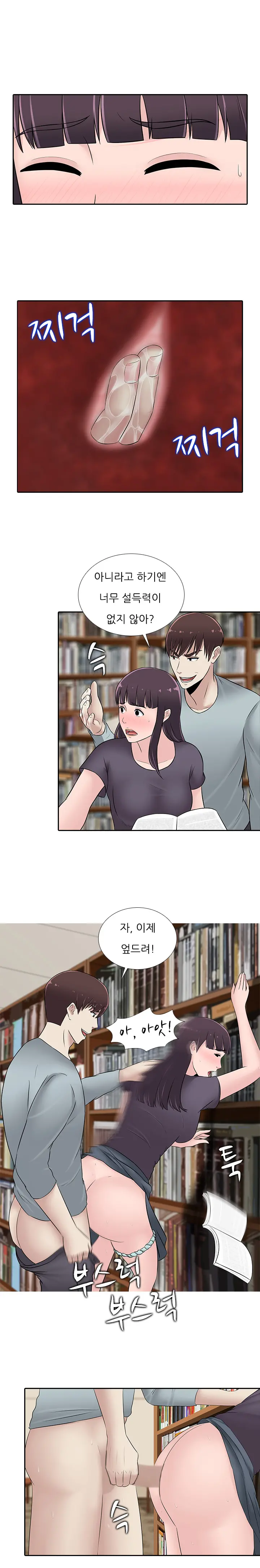 웹툰 이미지 493