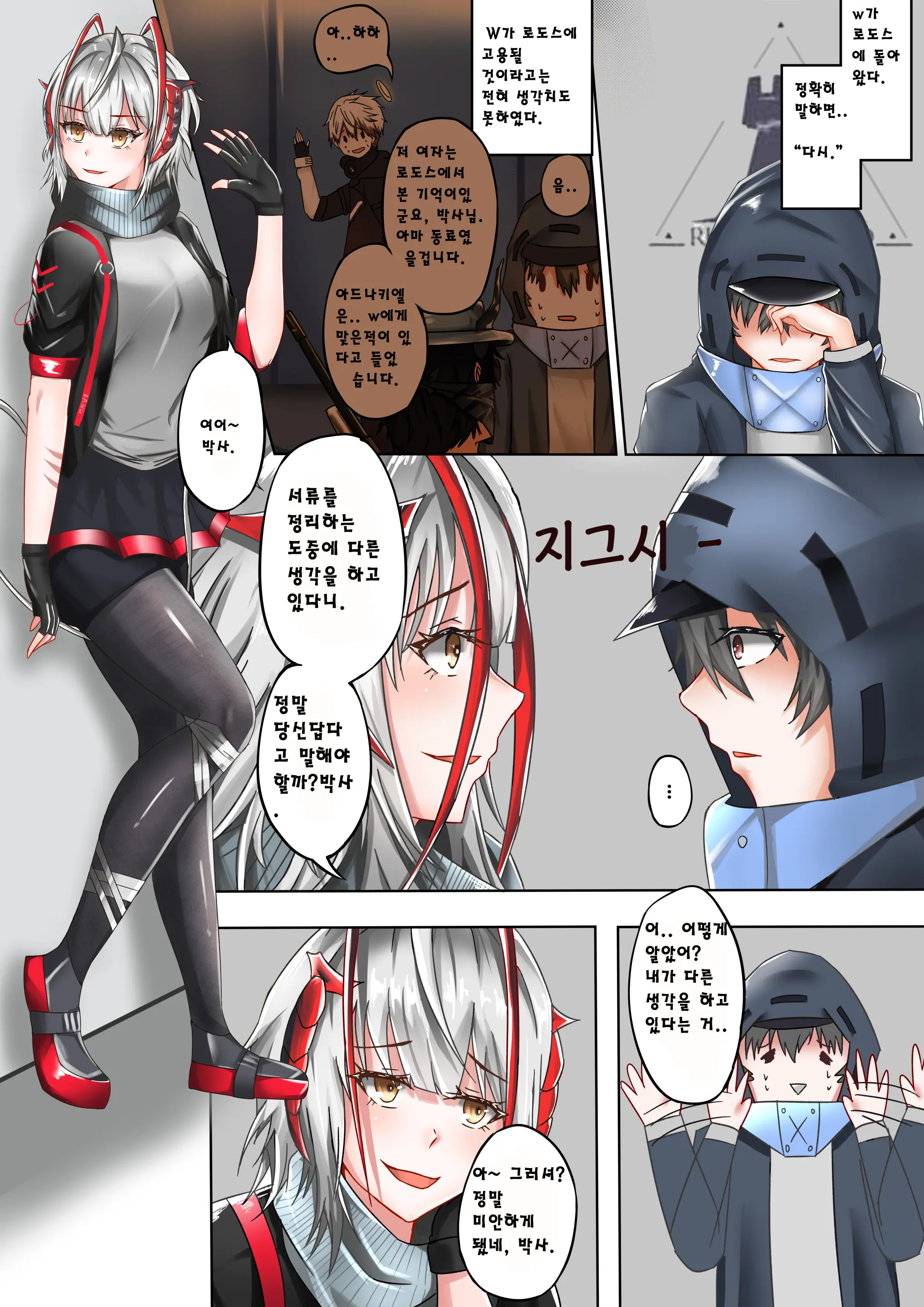 웹툰 이미지 1