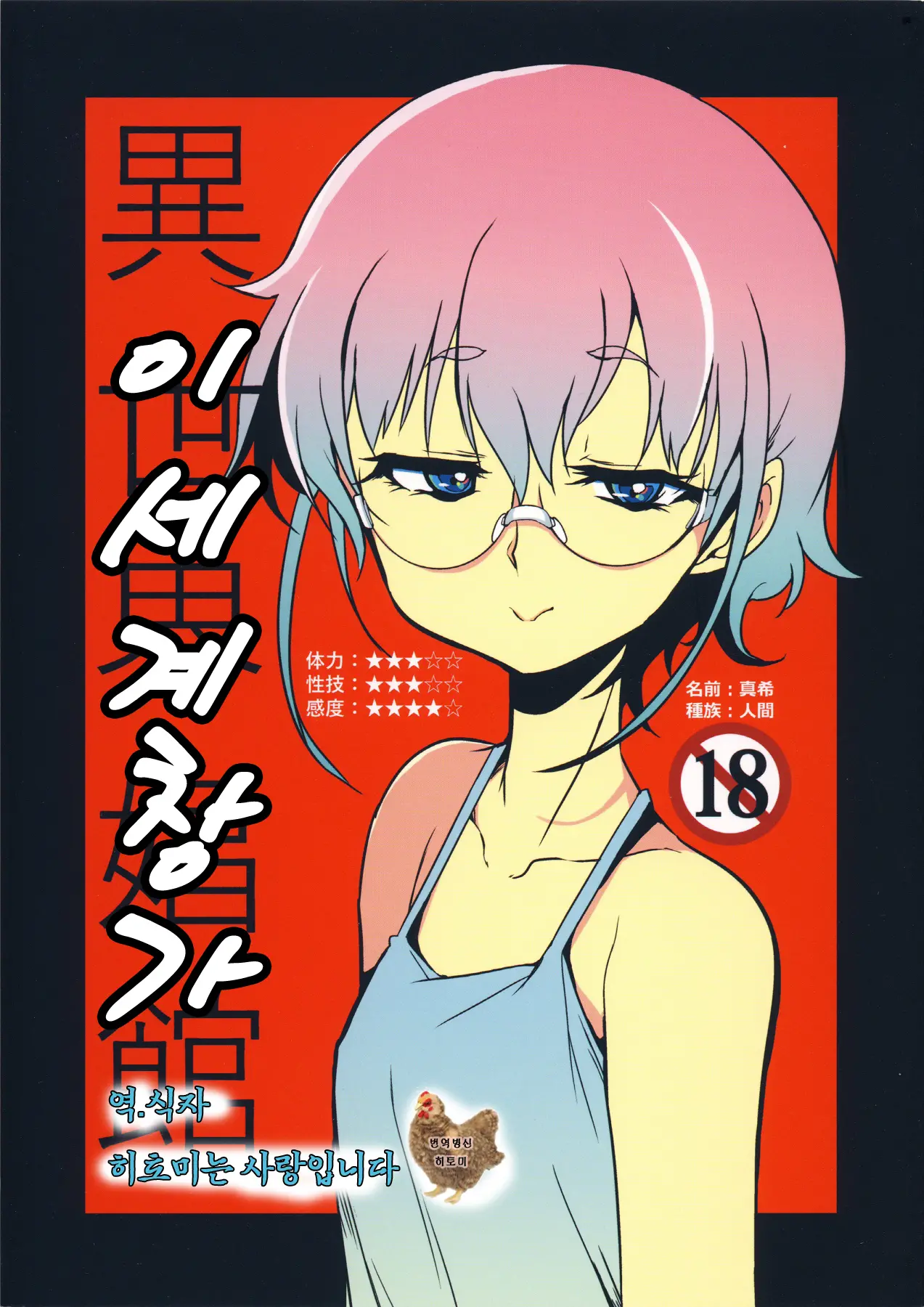 웹툰 이미지 0