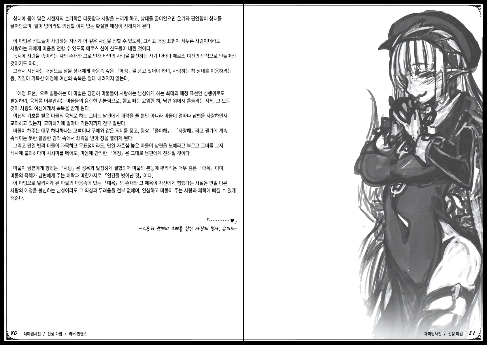웹툰 이미지 51