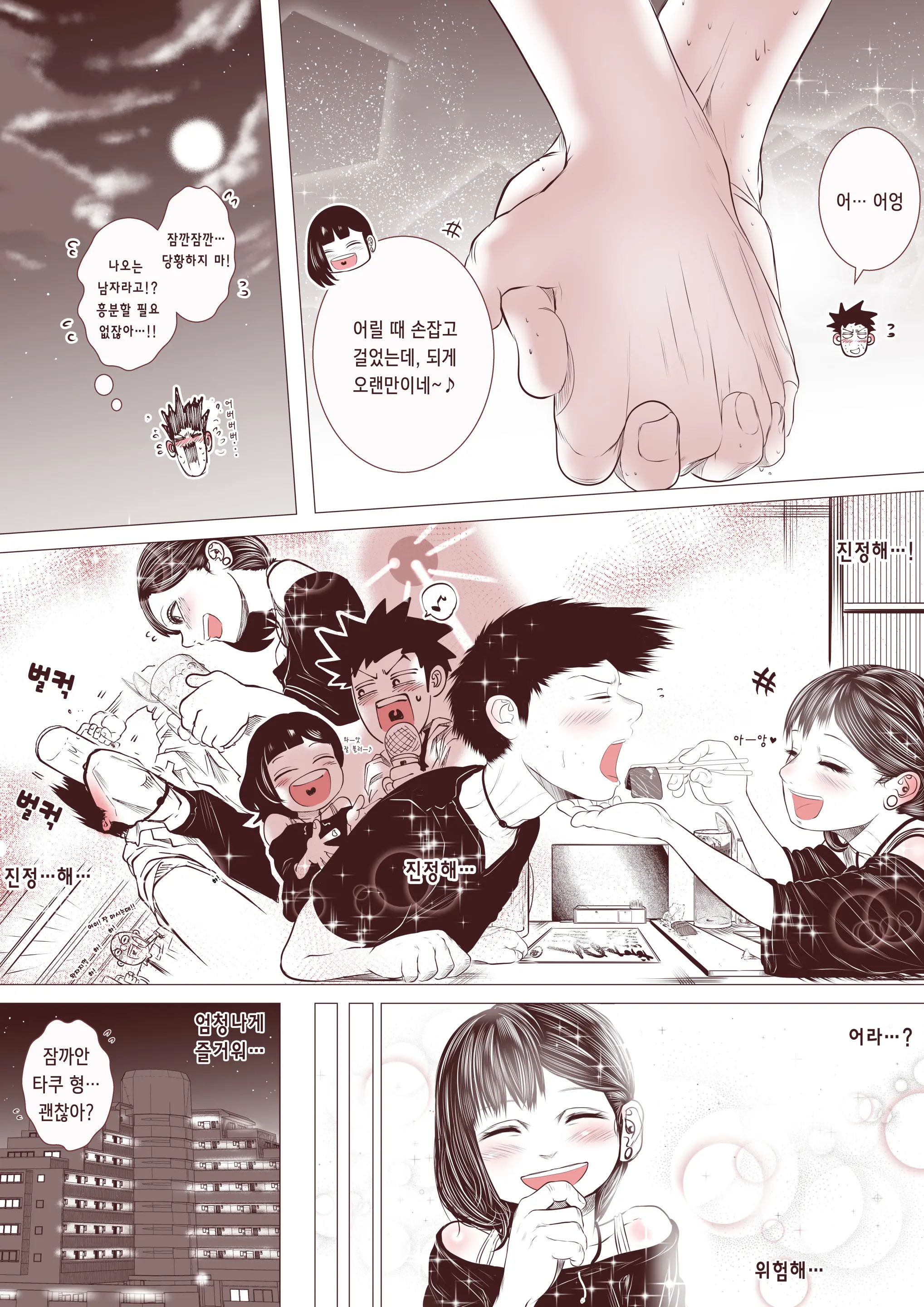 웹툰 이미지 5