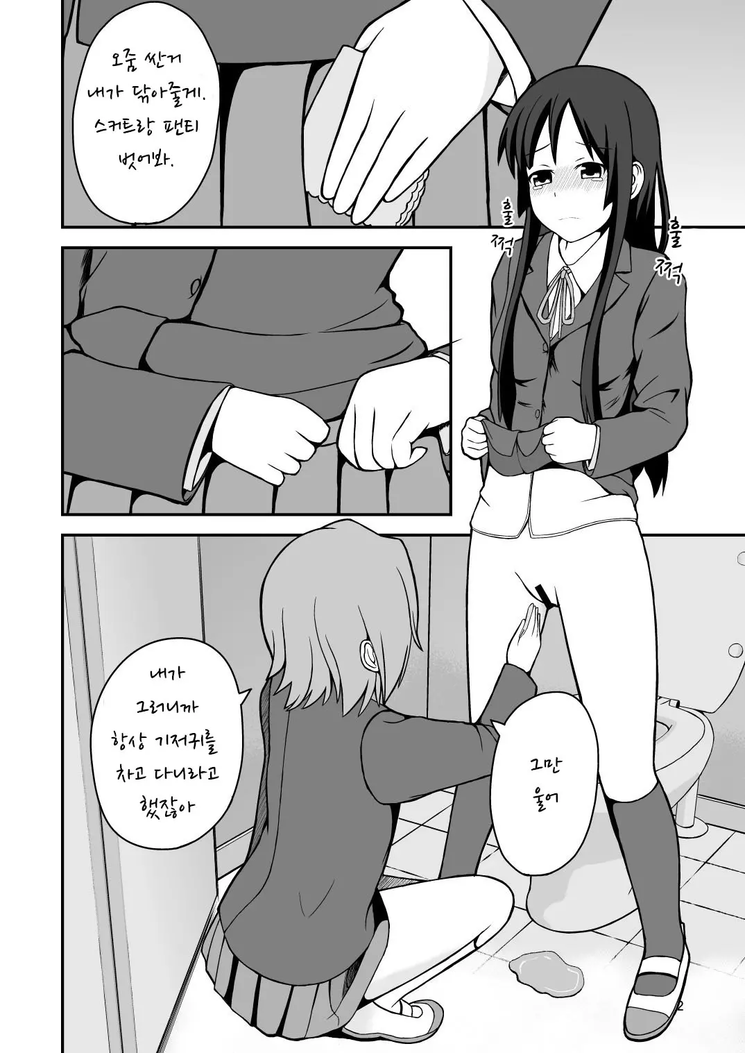 웹툰 이미지 2