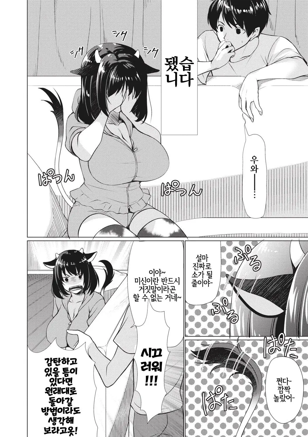 웹툰 이미지 1