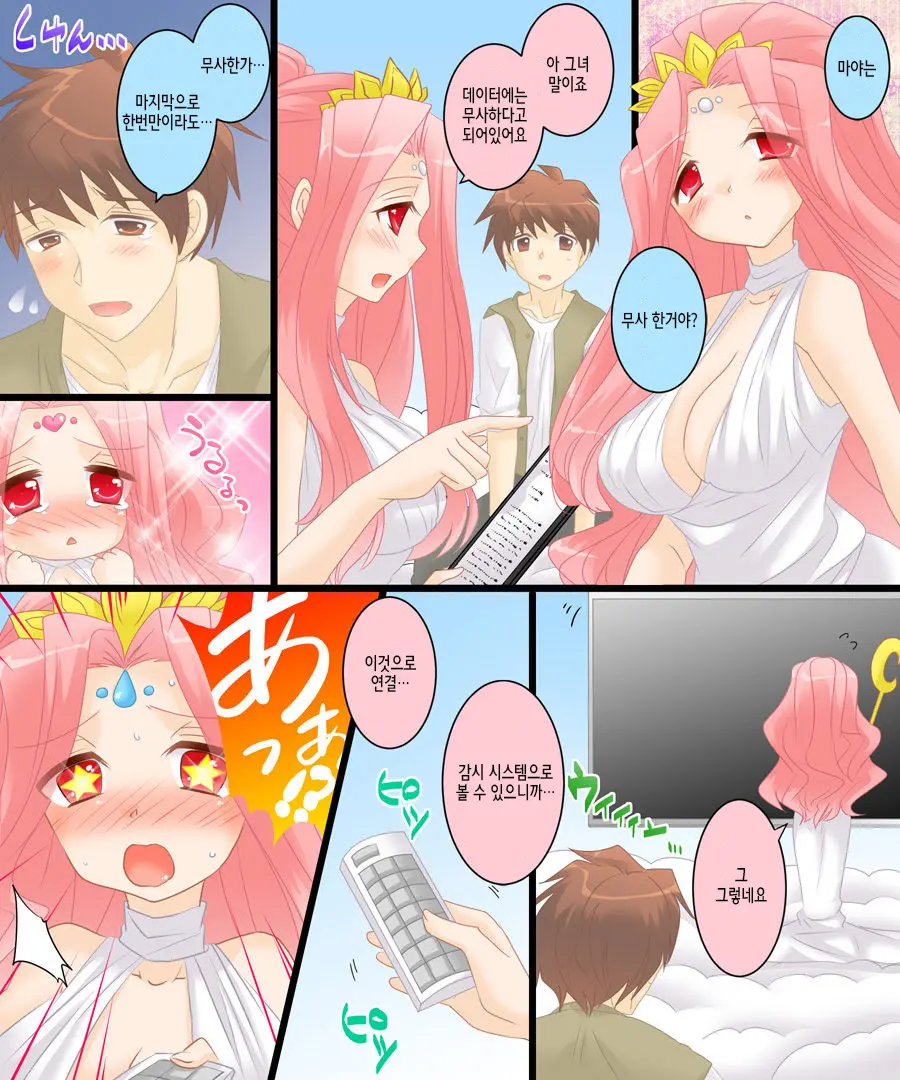 웹툰 이미지 3