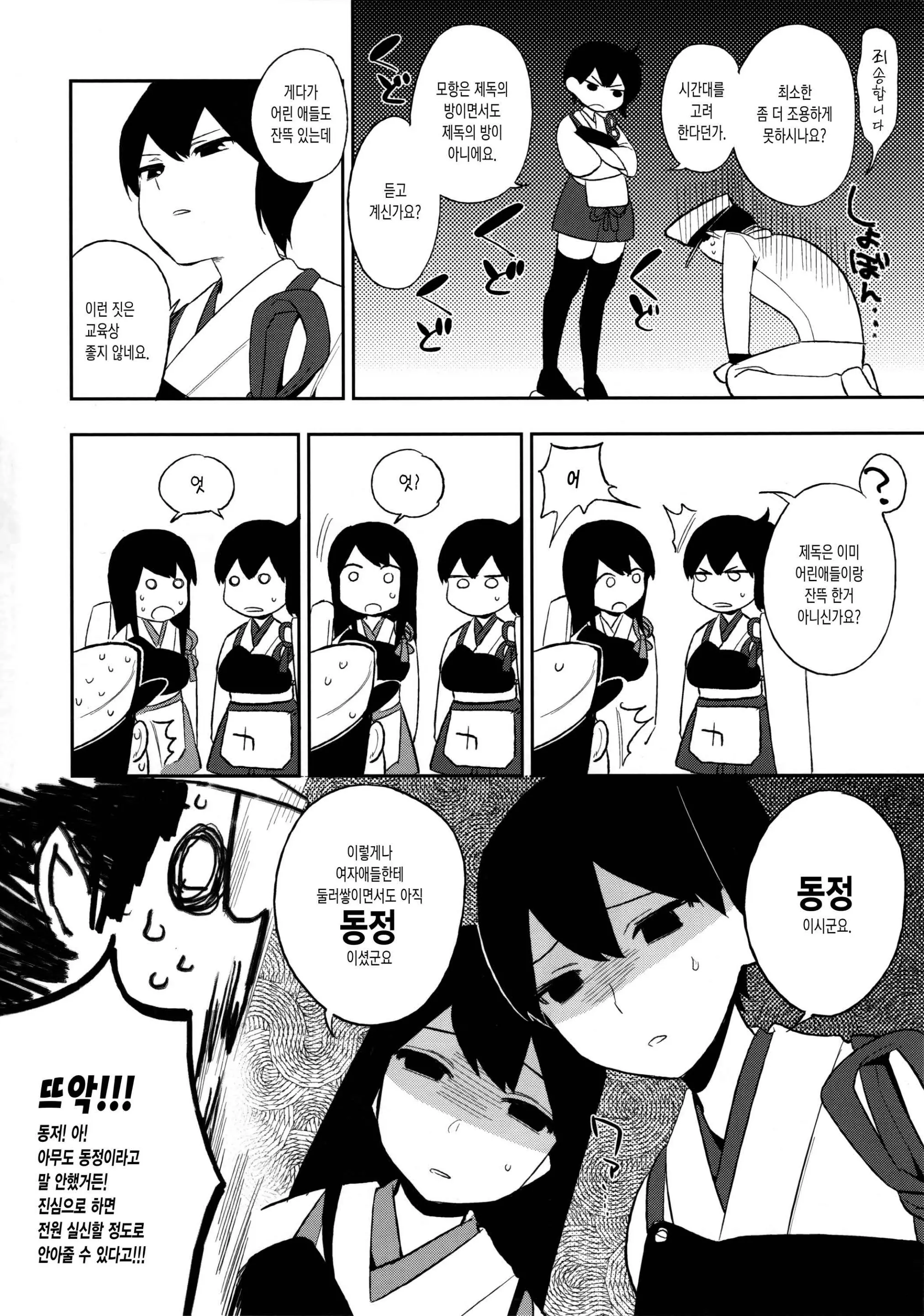 웹툰 이미지 56