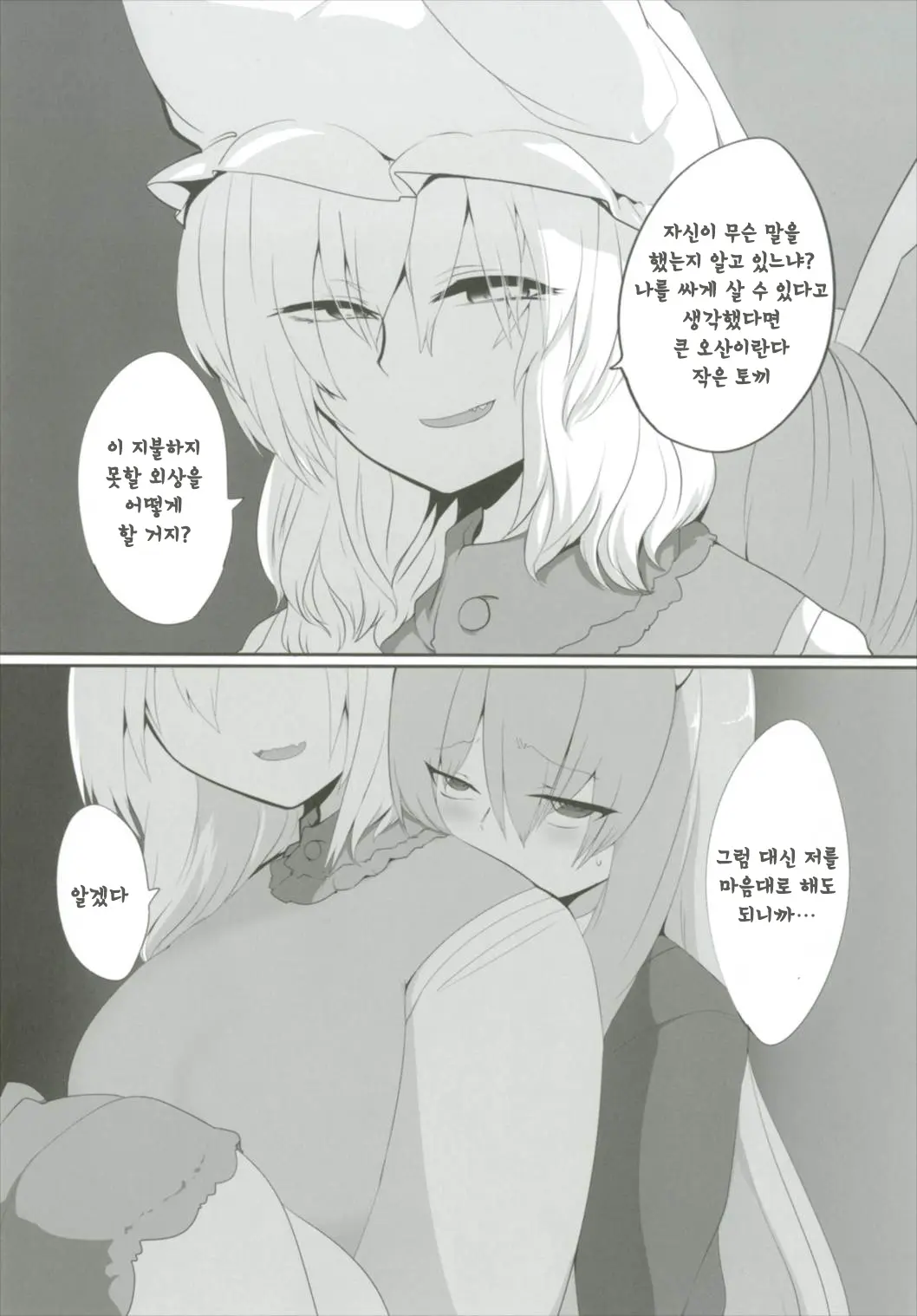 웹툰 이미지 6