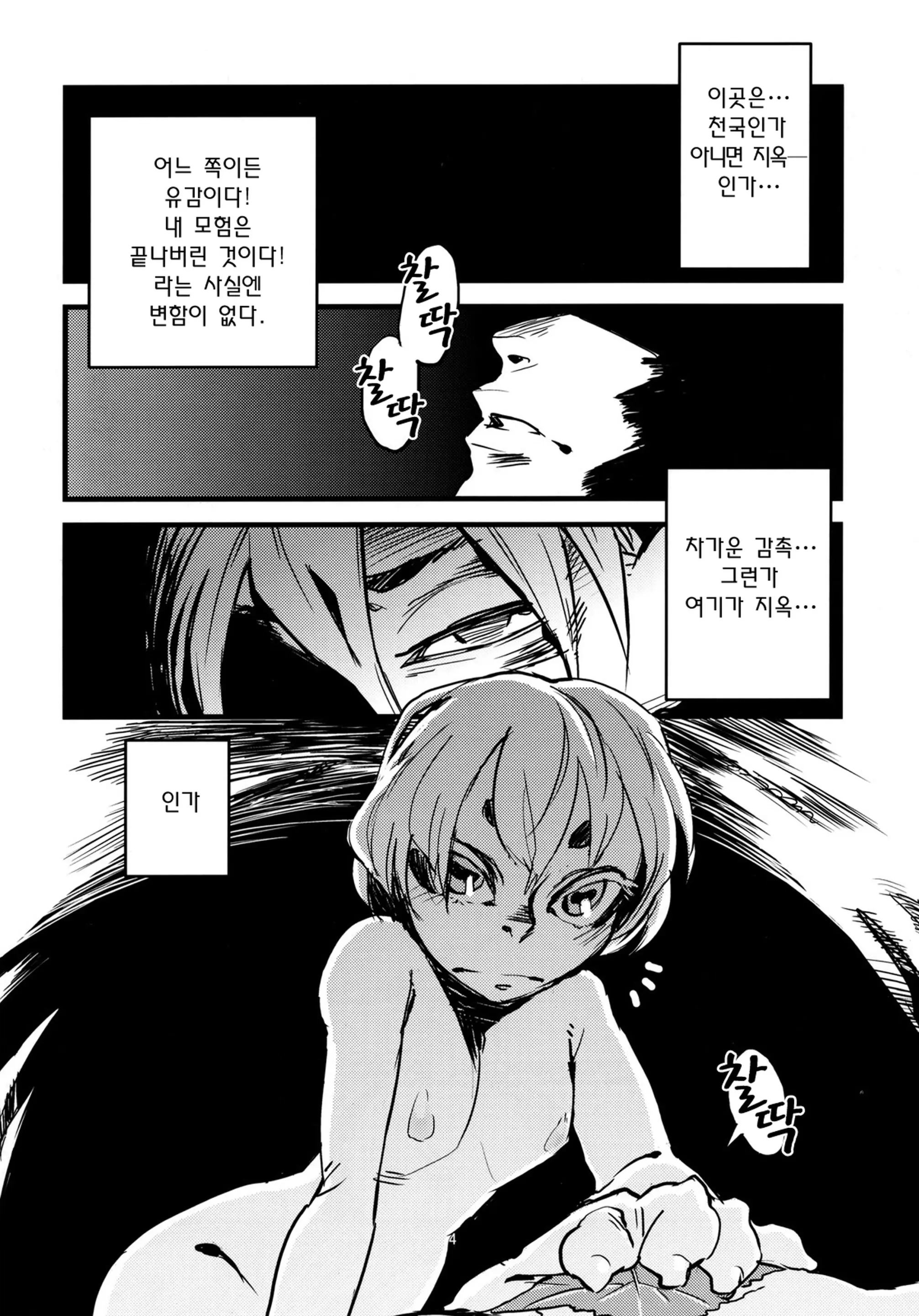 웹툰 이미지 5