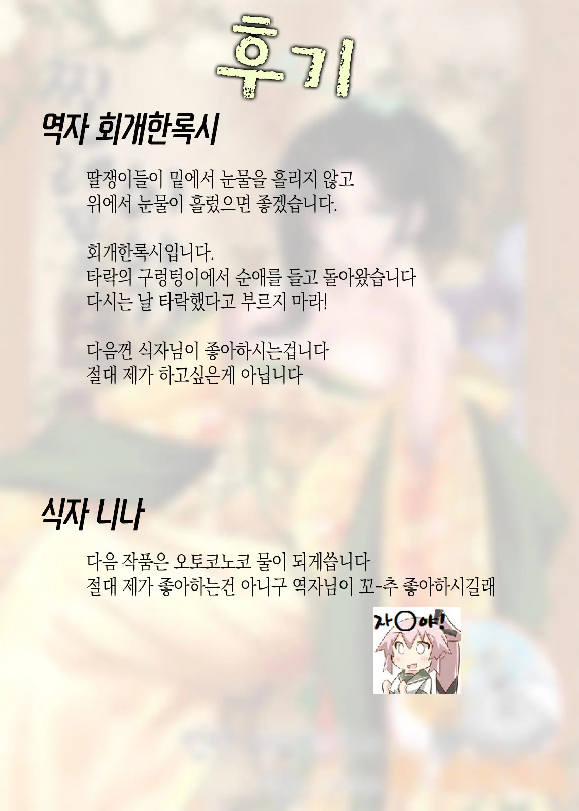 웹툰 이미지 51