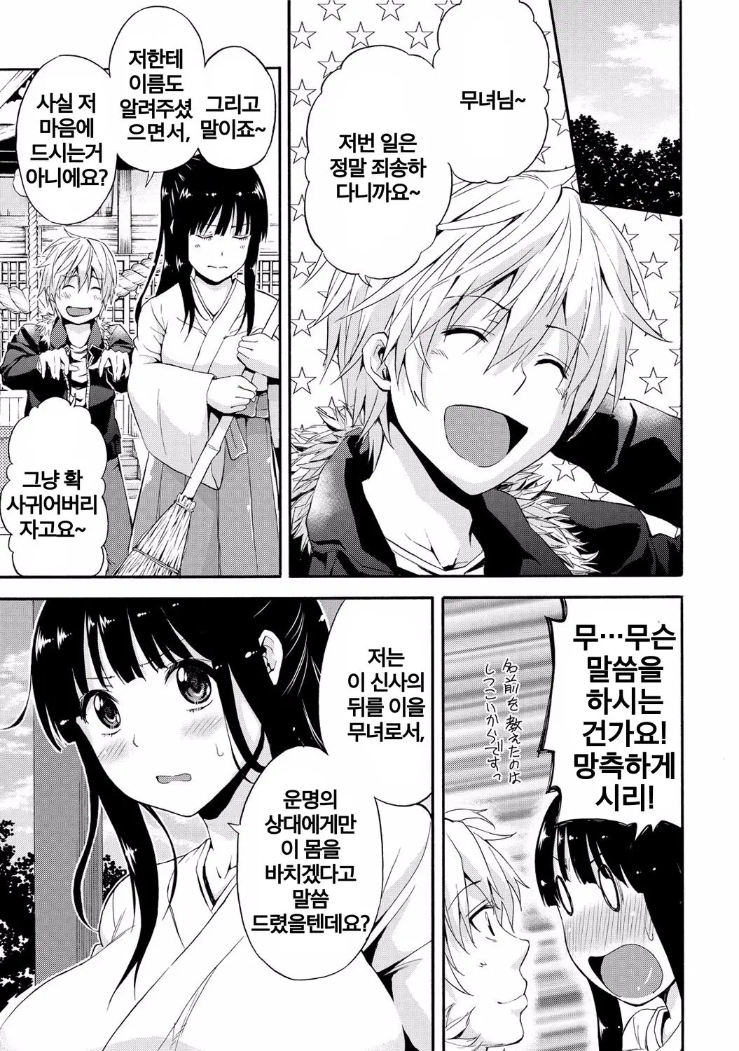 웹툰 이미지 4