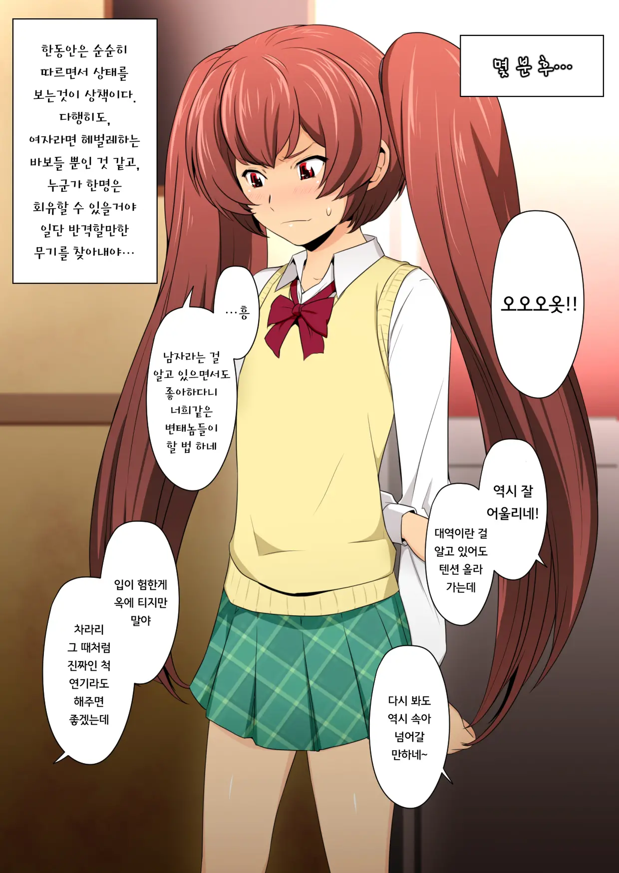 웹툰 이미지 21