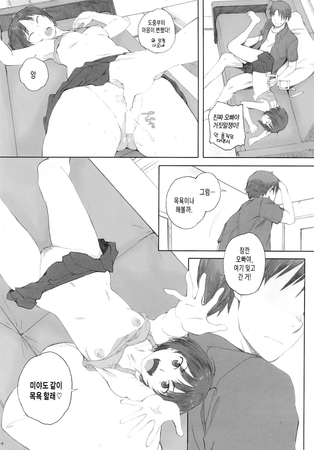 웹툰 이미지 74