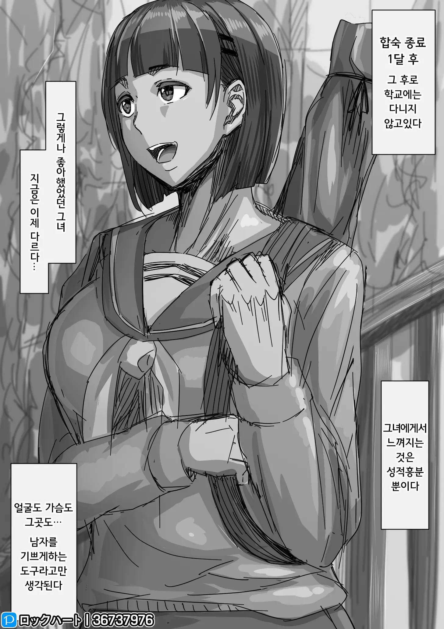 웹툰 이미지 17