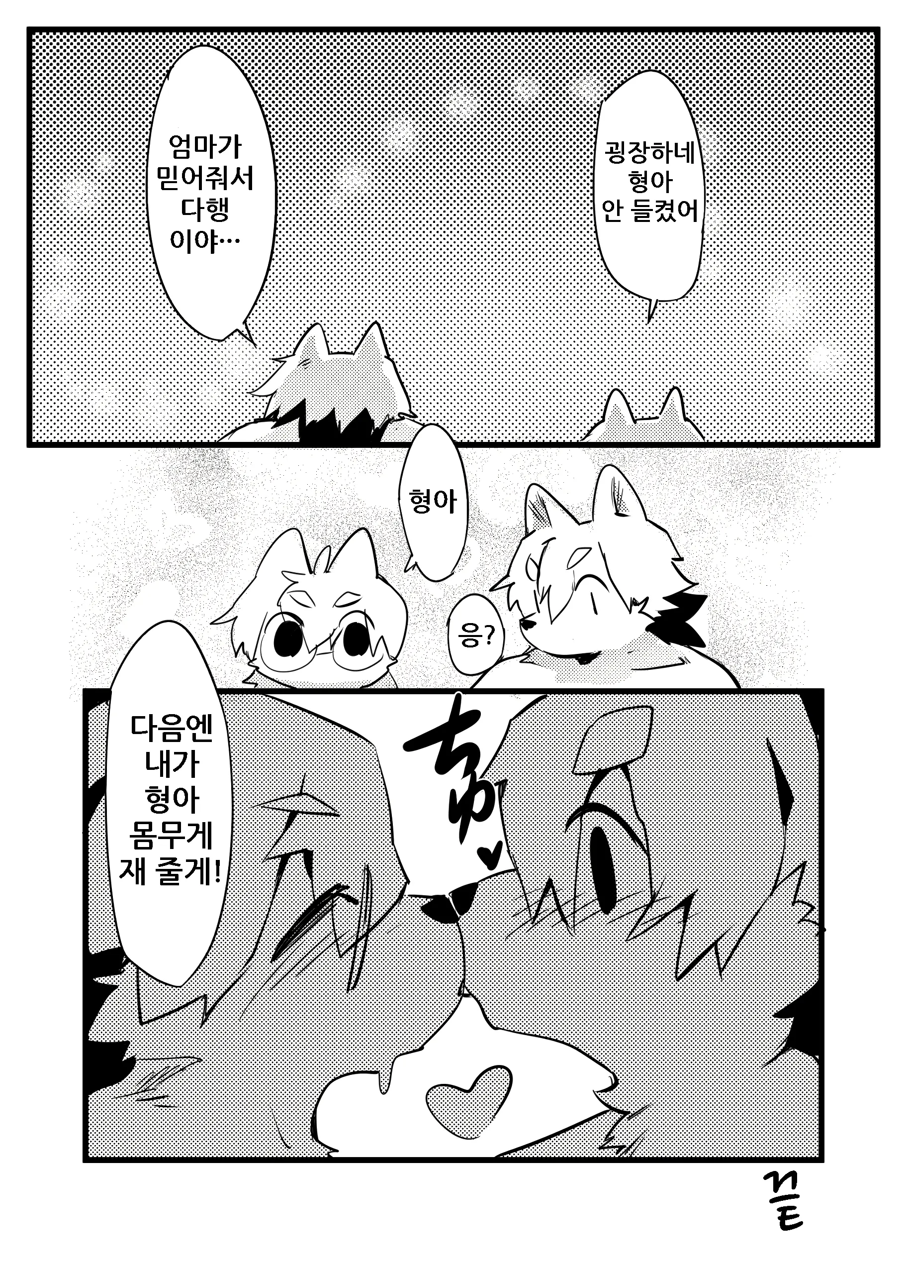 웹툰 이미지 84