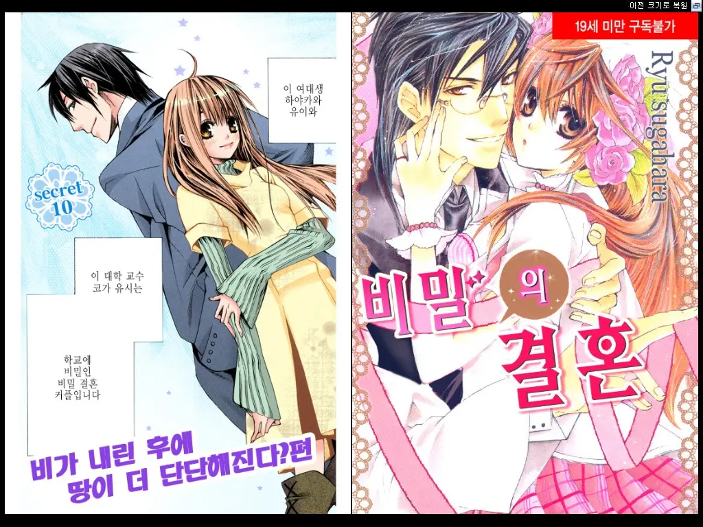 웹툰 이미지 100