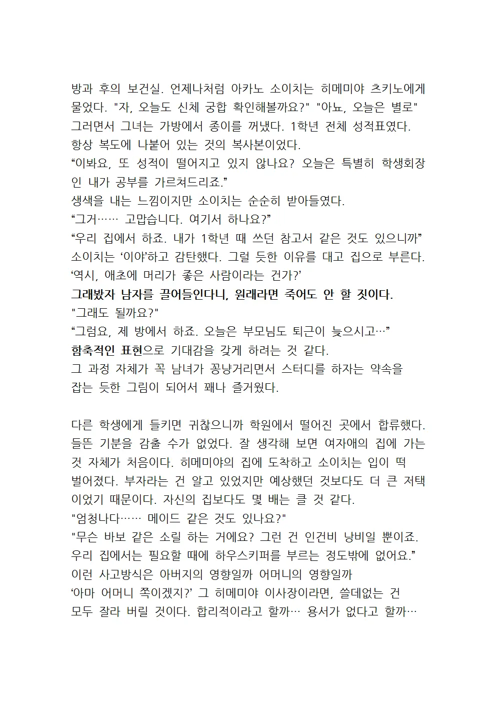 웹툰 이미지 86
