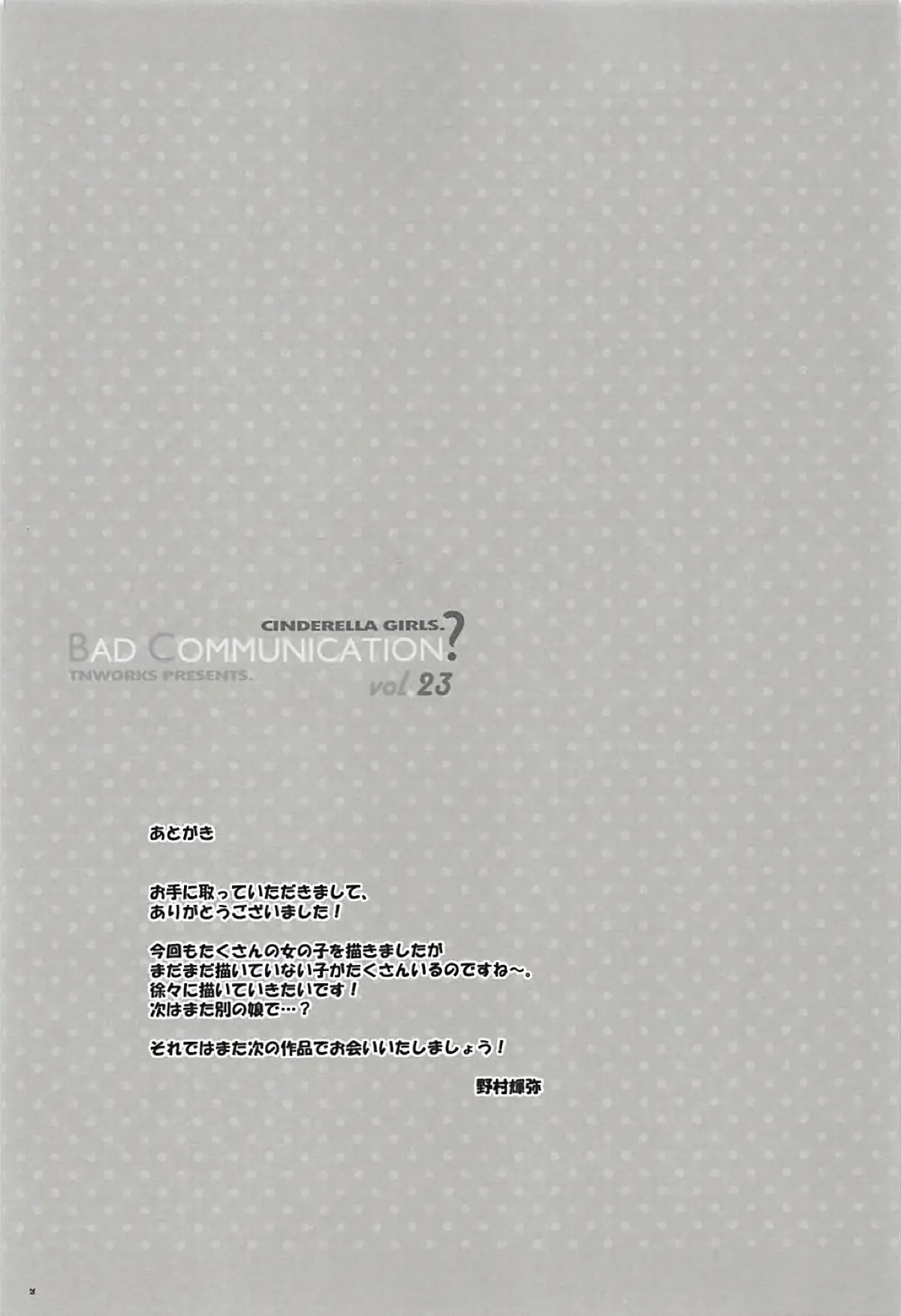 웹툰 이미지 23