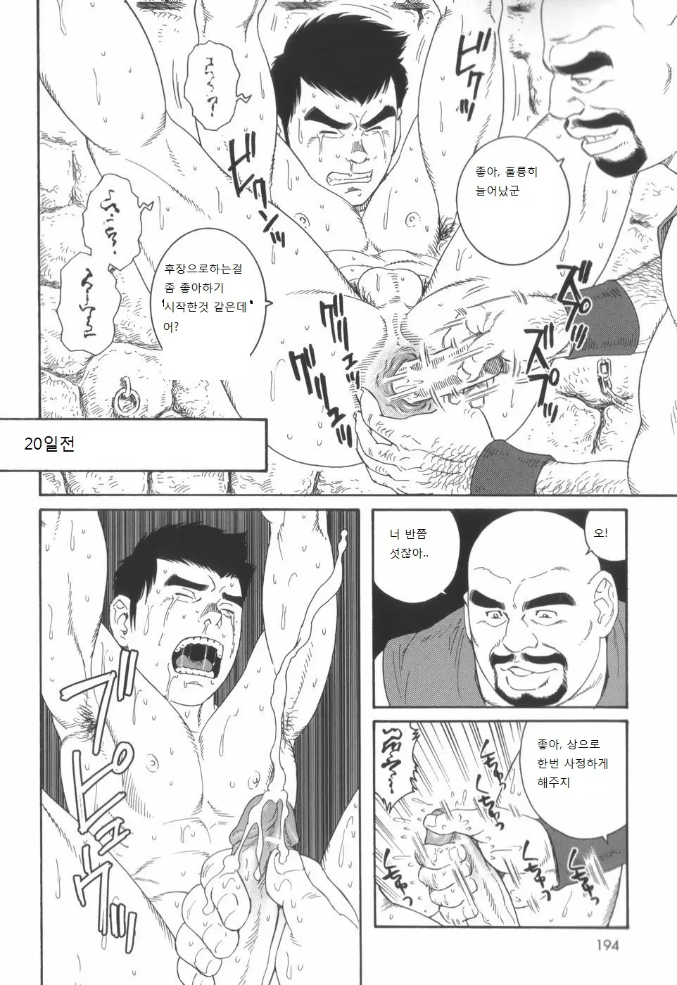 웹툰 이미지 9