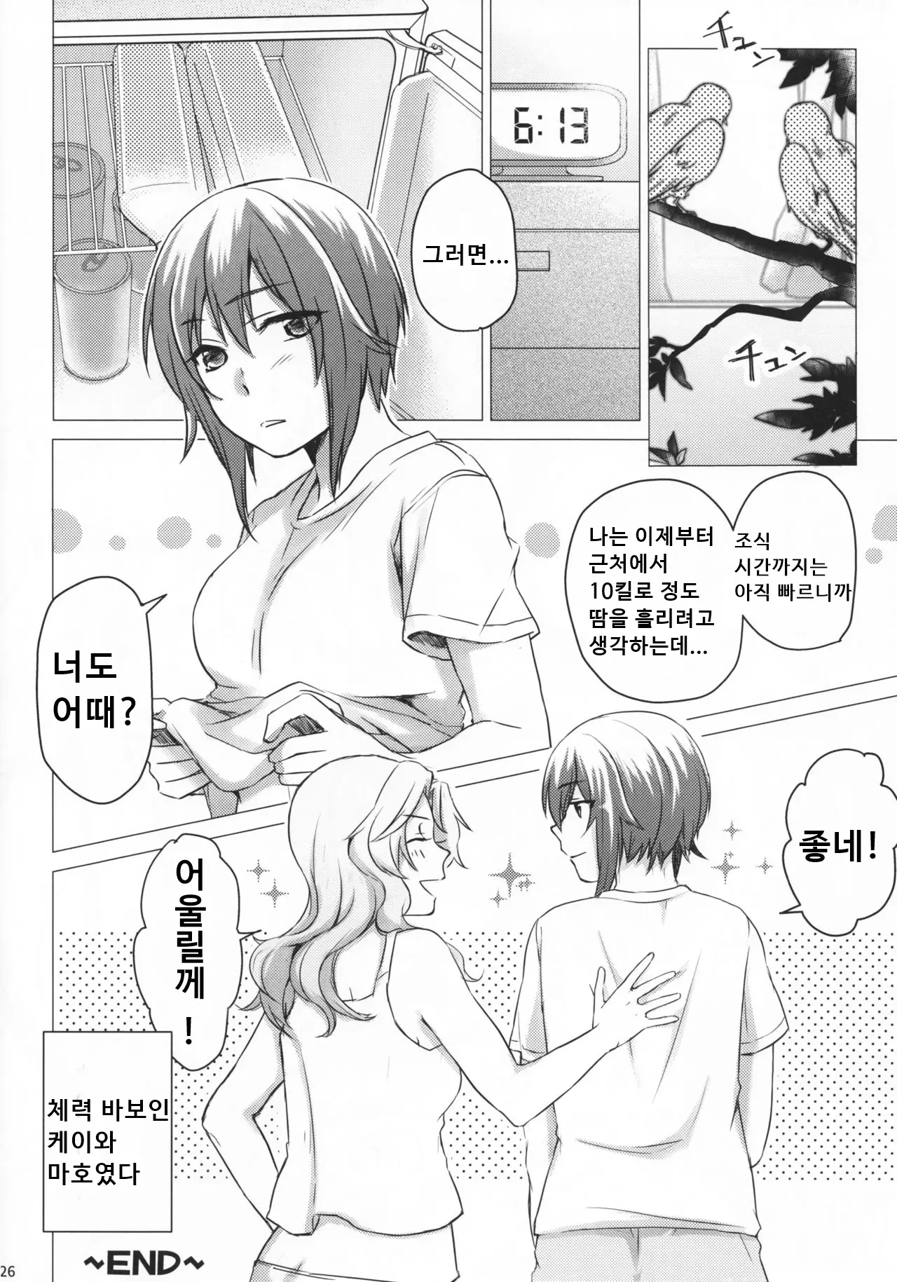 웹툰 이미지 24