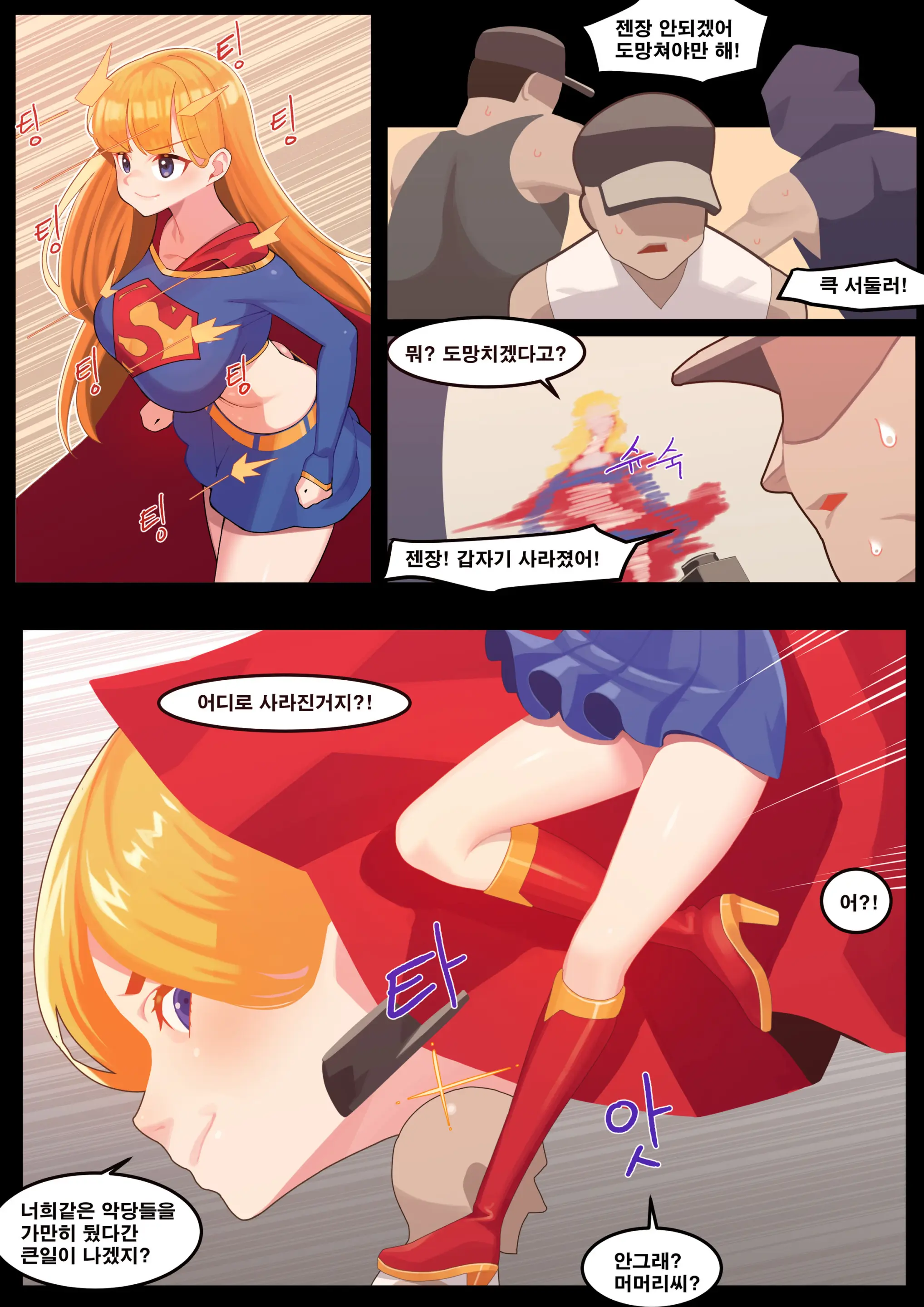 웹툰 이미지 2