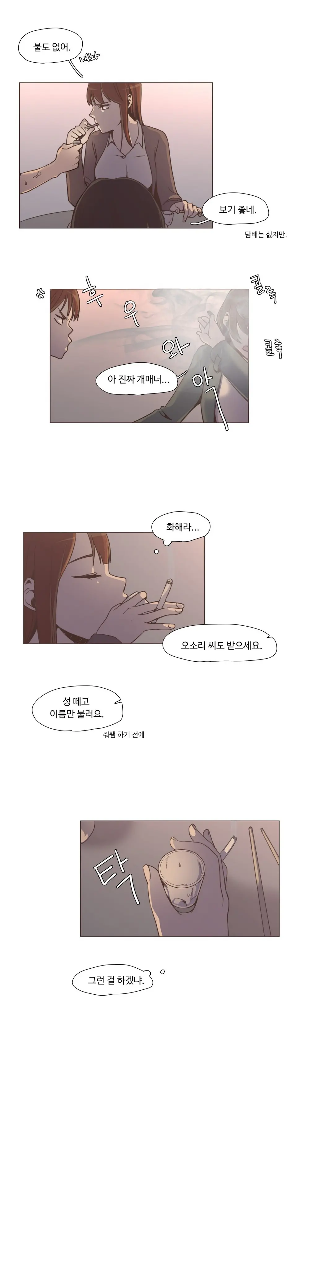 웹툰 이미지 135