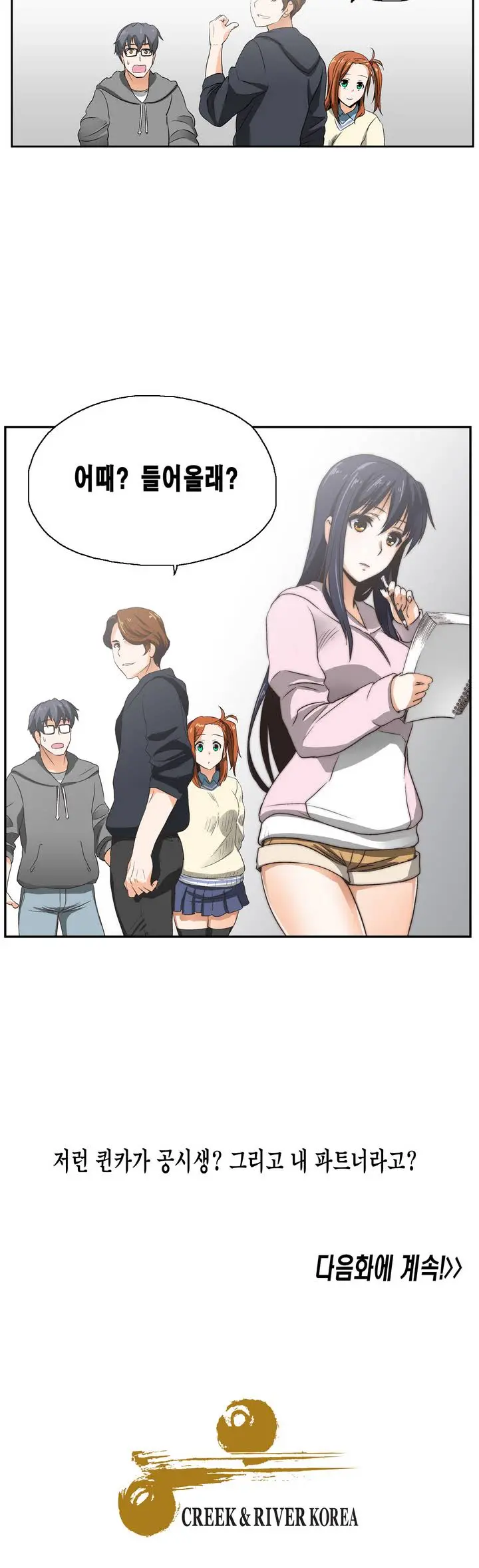 웹툰 이미지 44