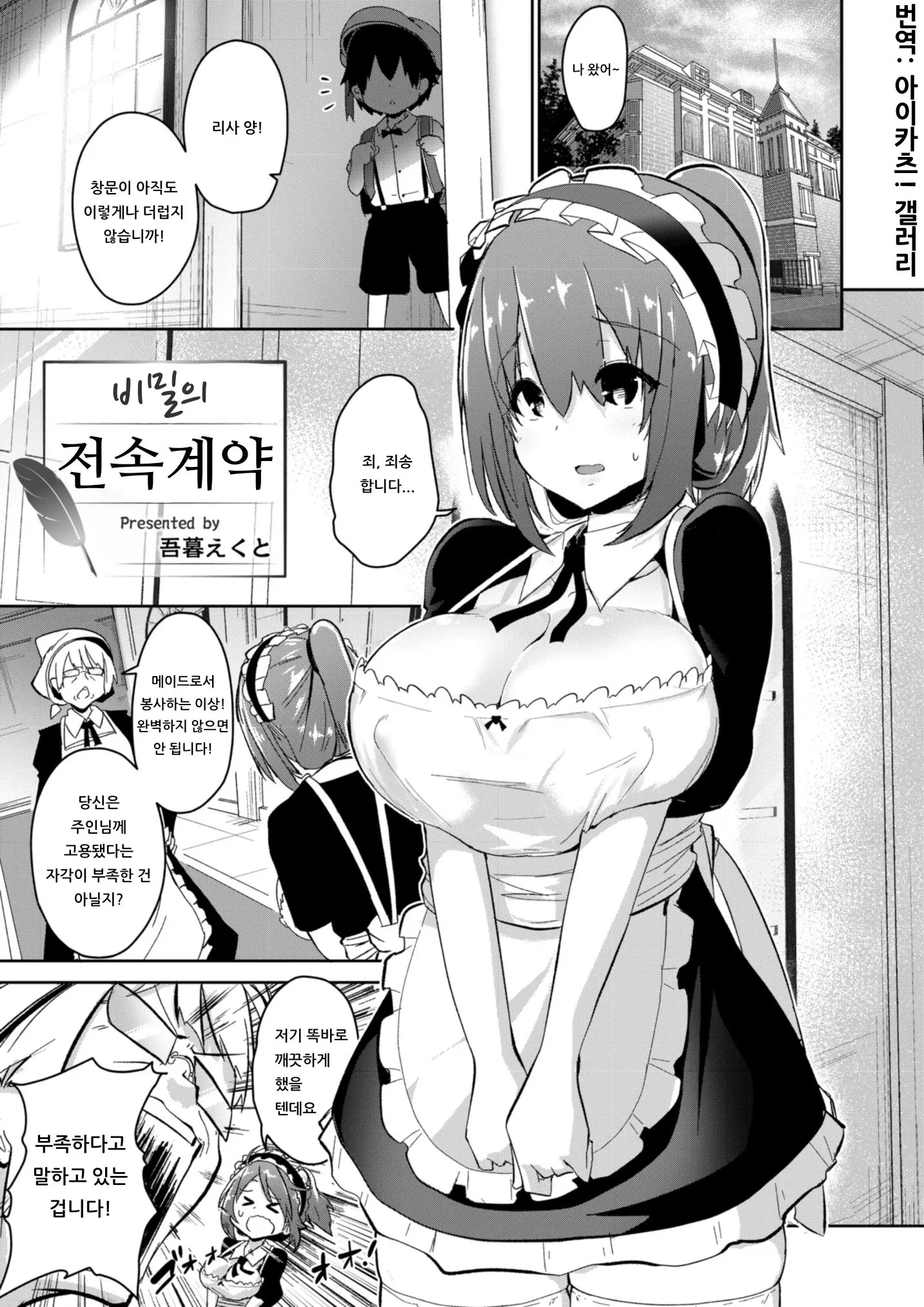 웹툰 이미지 0