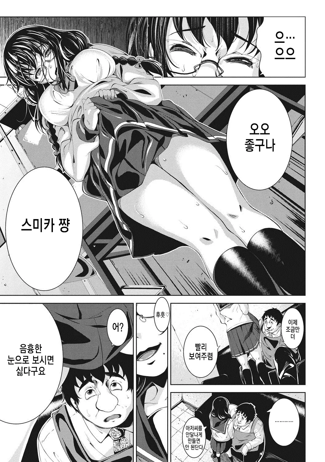 웹툰 이미지 172