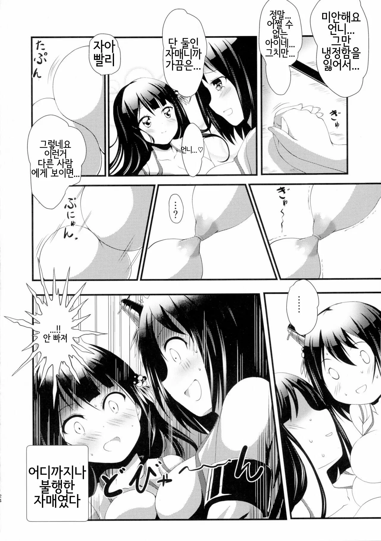 웹툰 이미지 22
