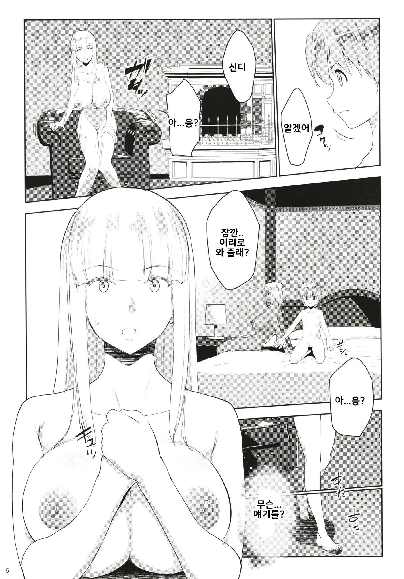 웹툰 이미지 4