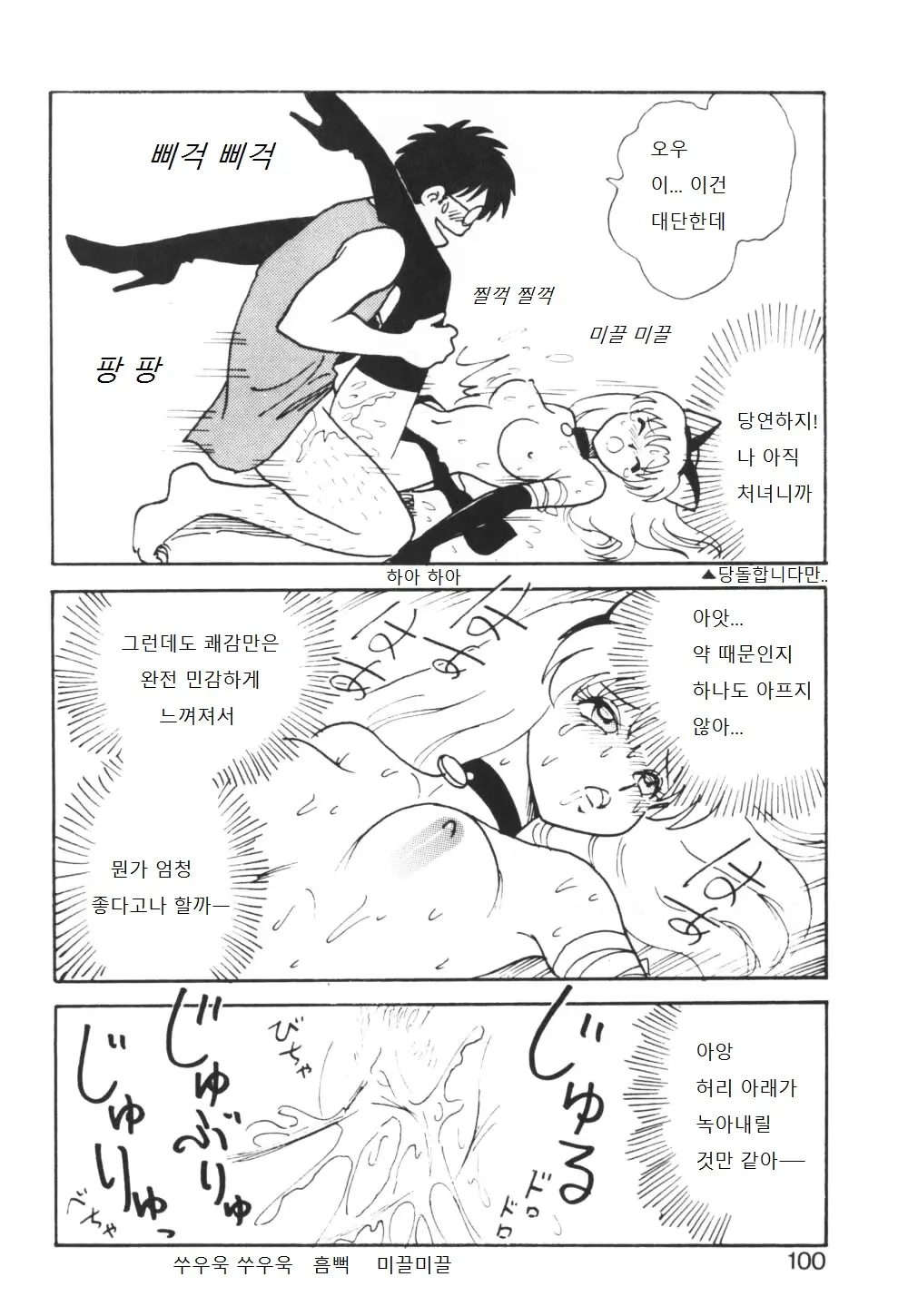 웹툰 이미지 100