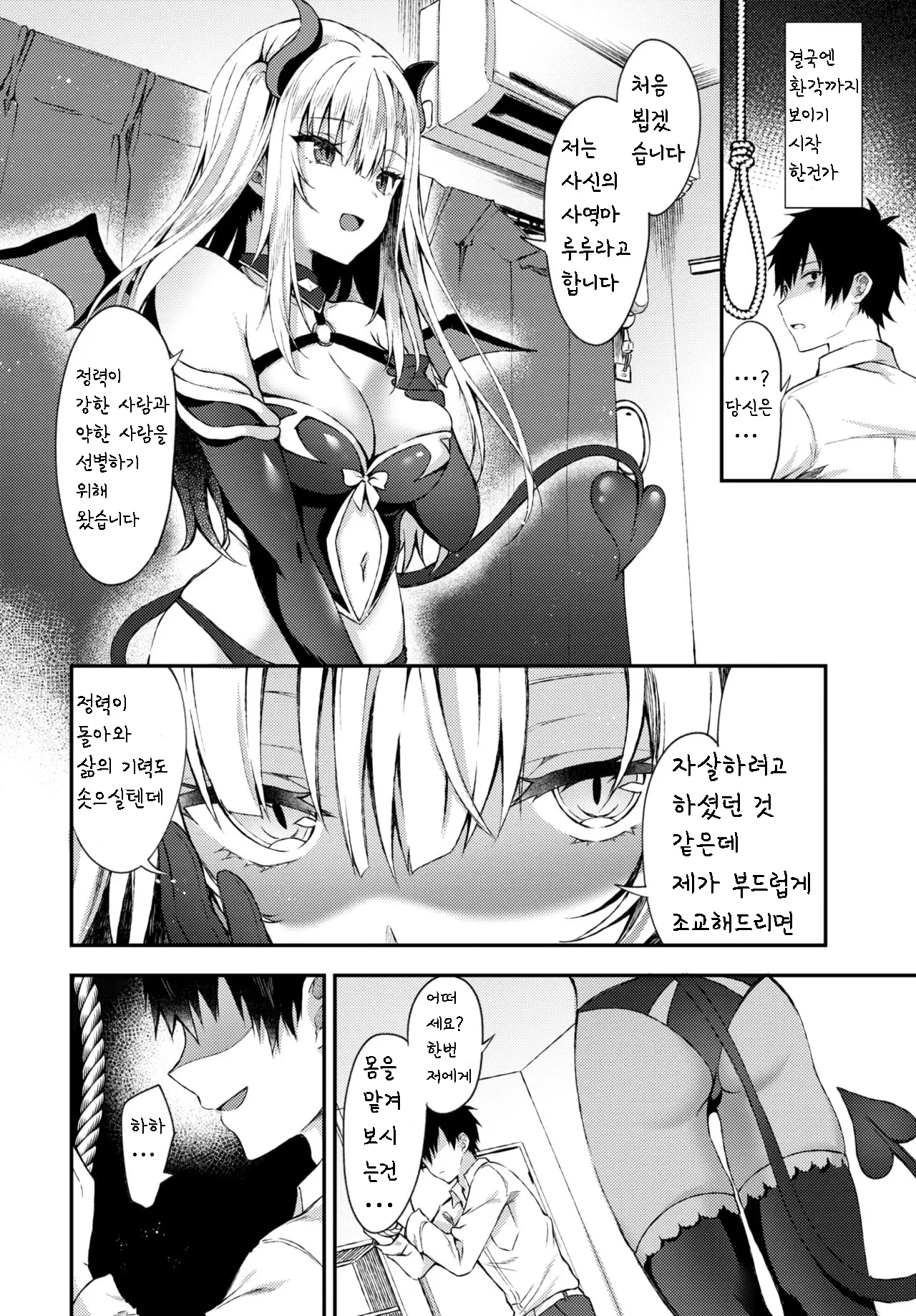 웹툰 이미지 2