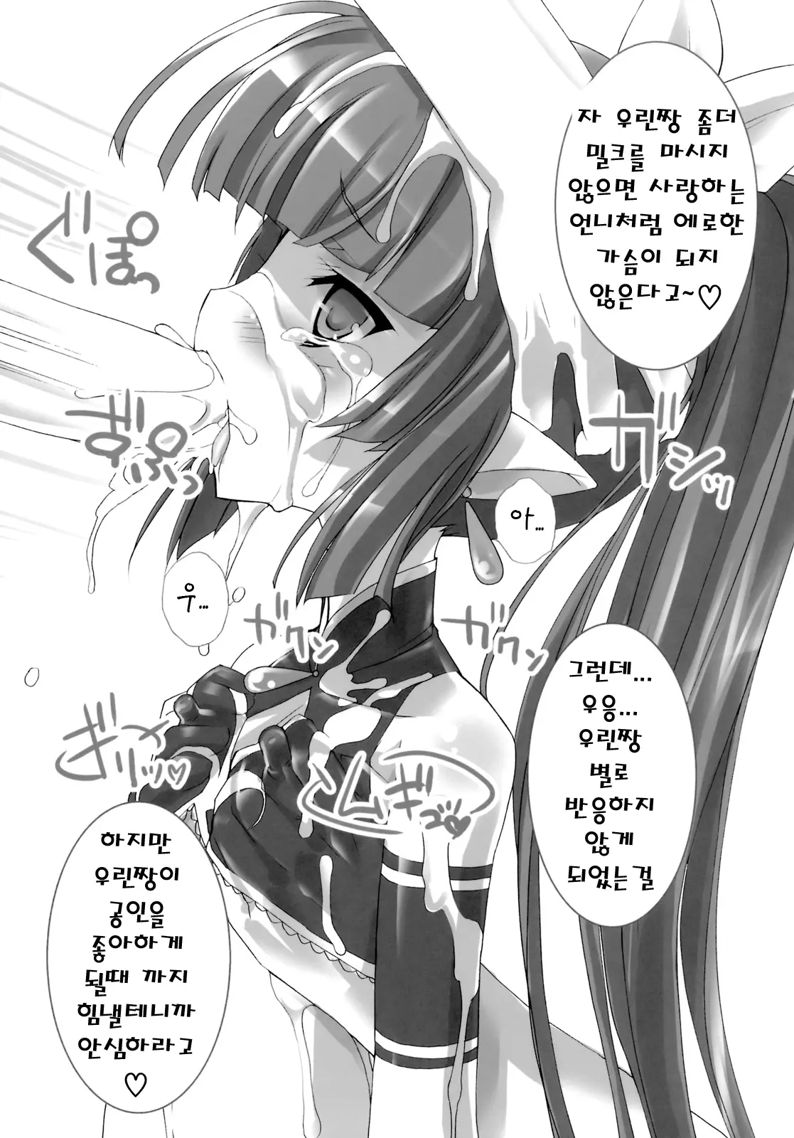 웹툰 이미지 29