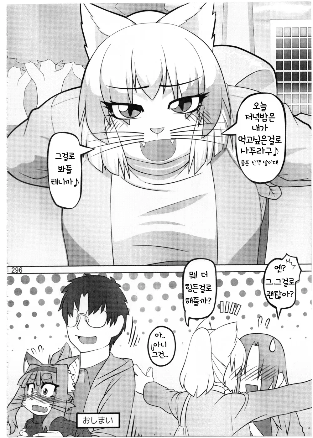 웹툰 이미지 294