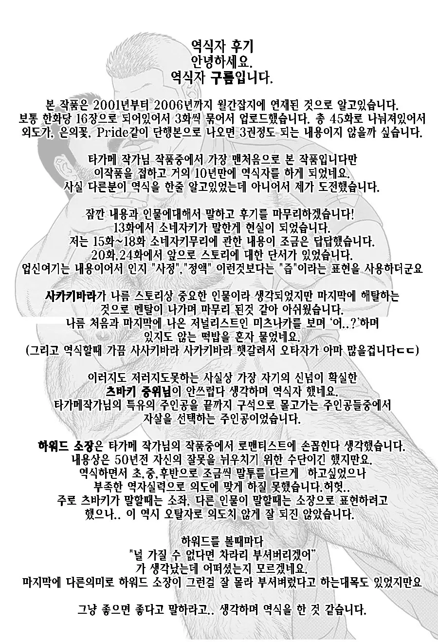 웹툰 이미지 352