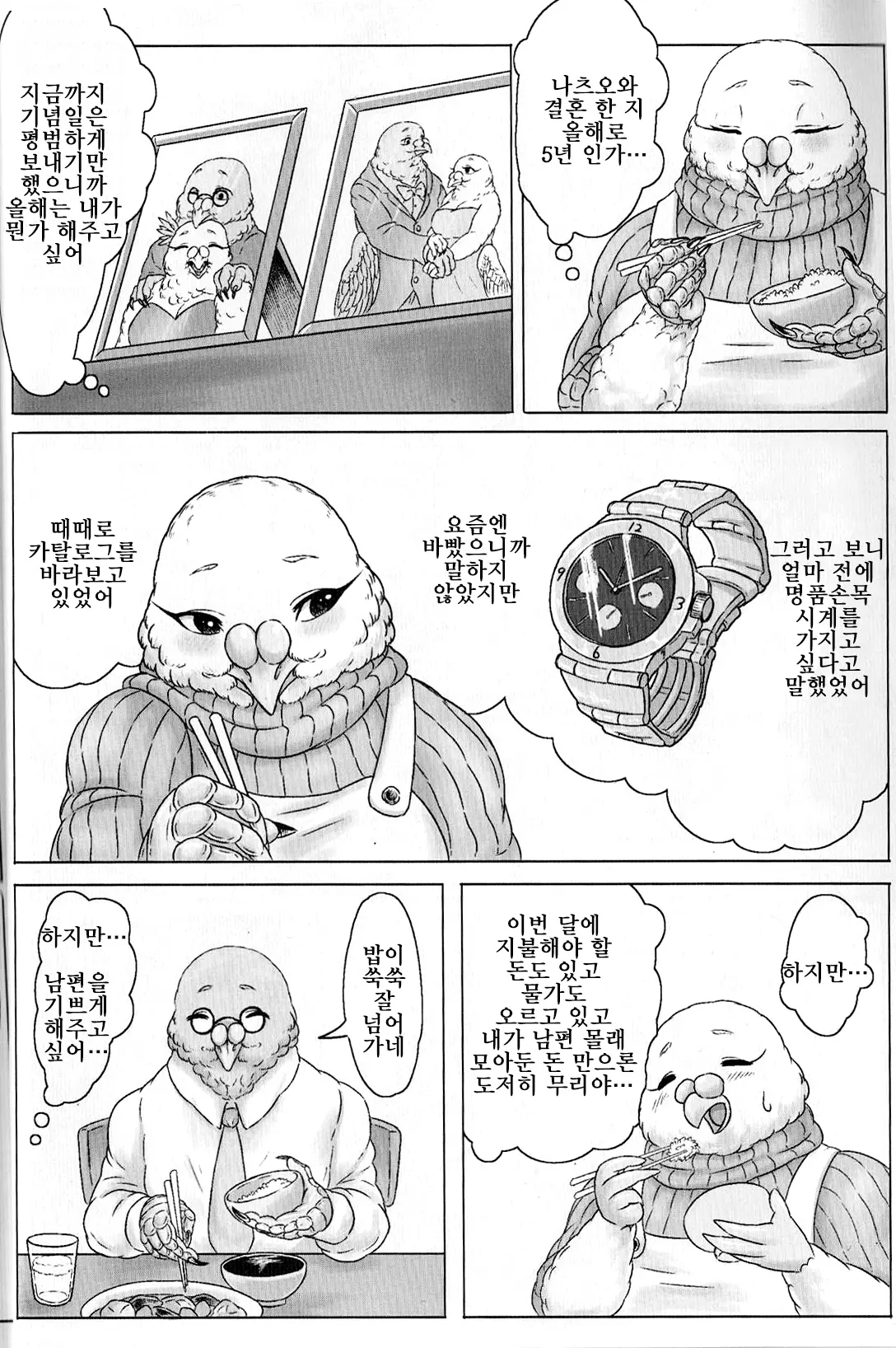 웹툰 이미지 5