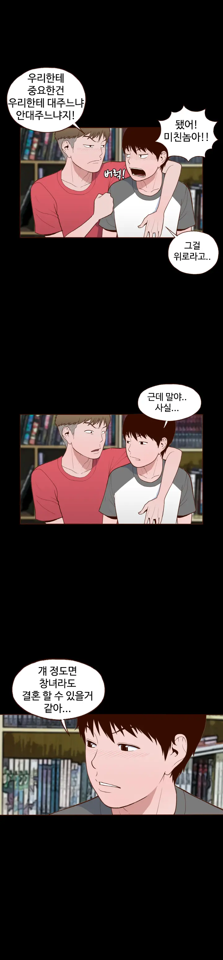 웹툰 이미지 168