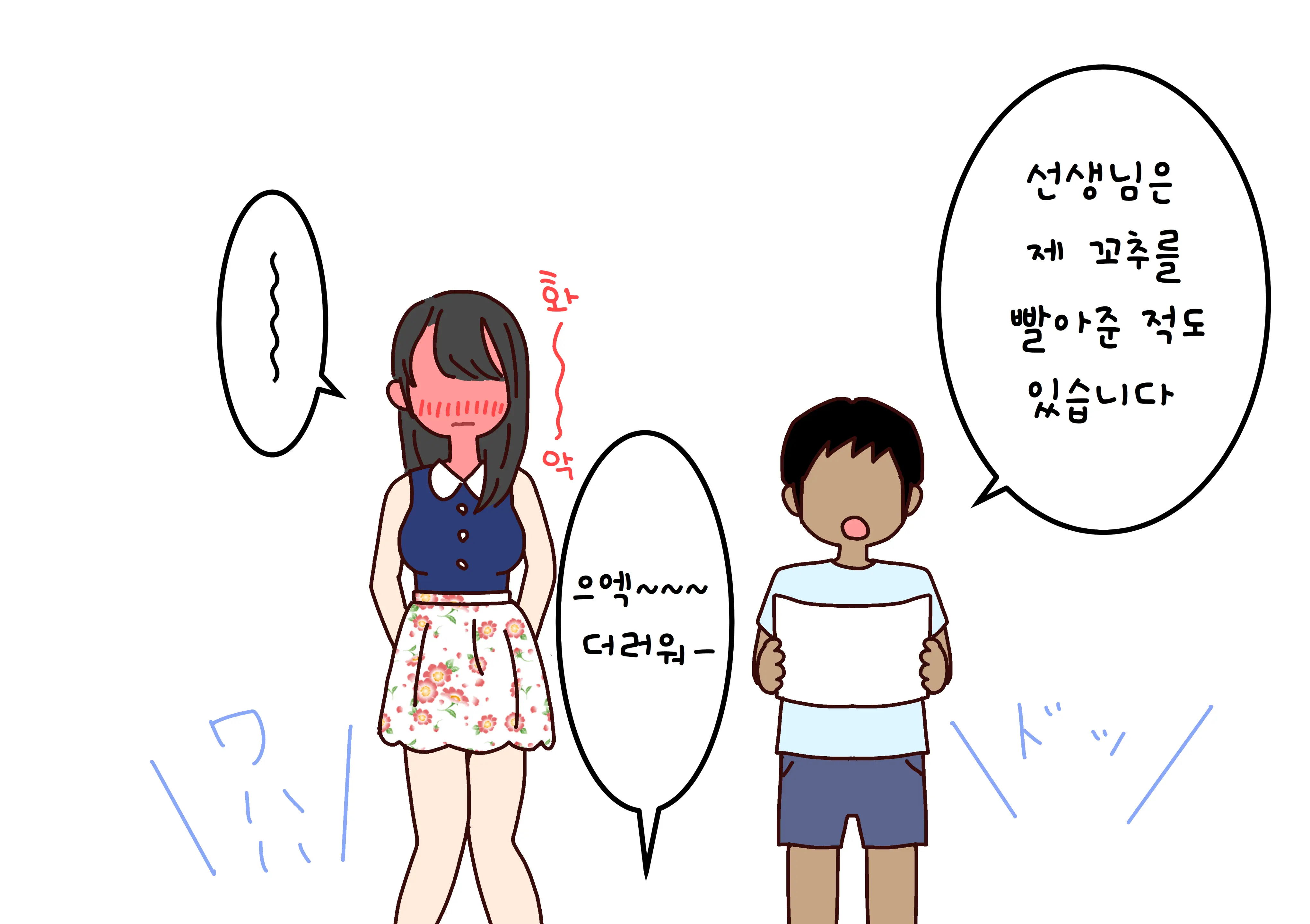 웹툰 이미지 28
