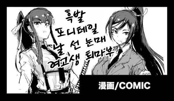 웹툰 이미지 0