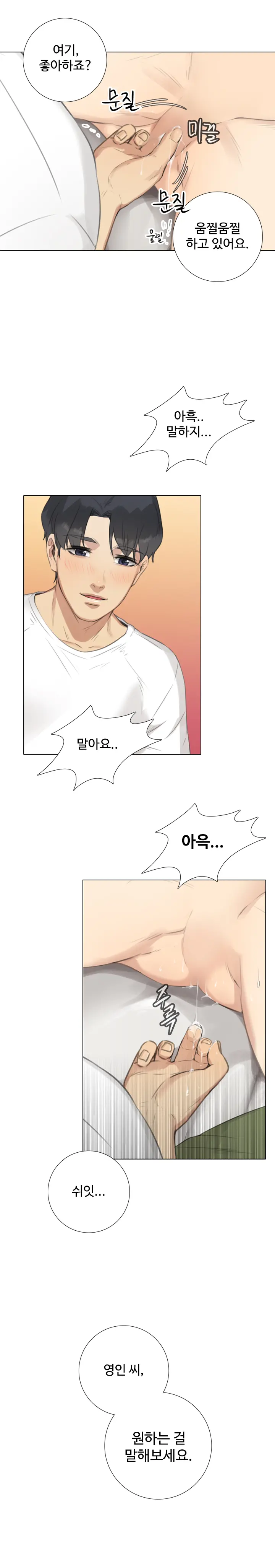 웹툰 이미지 233