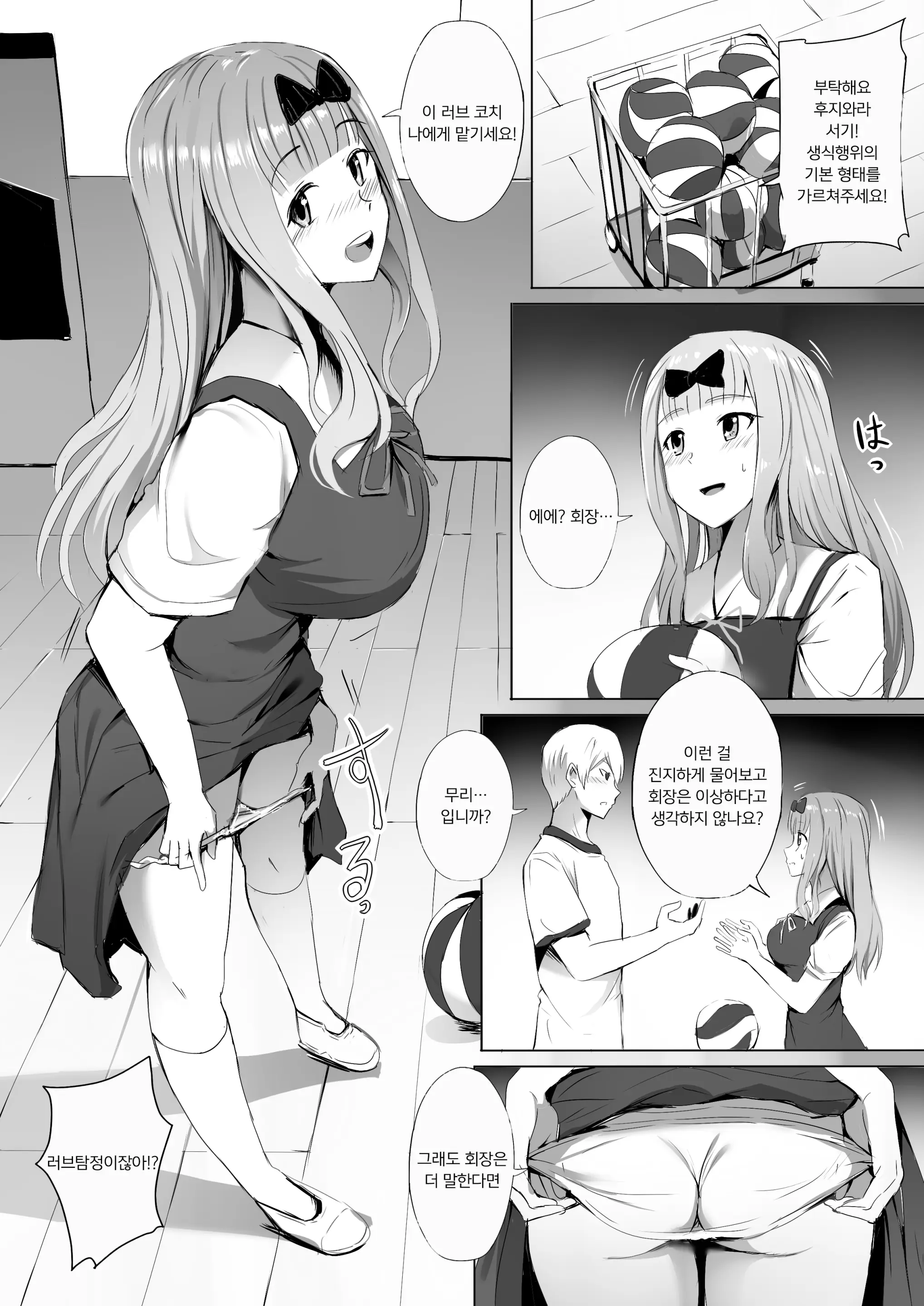 웹툰 이미지 1