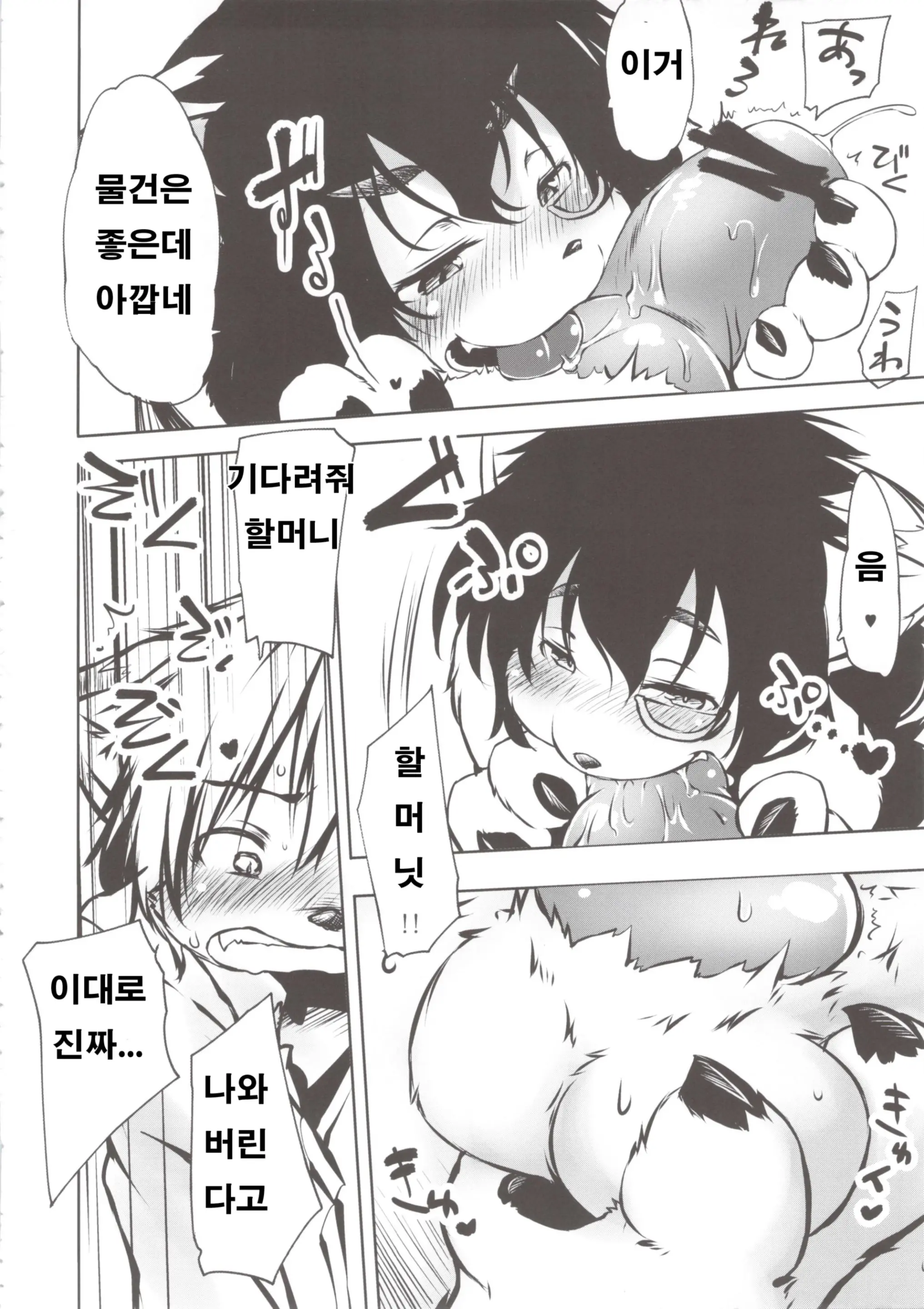 웹툰 이미지 9