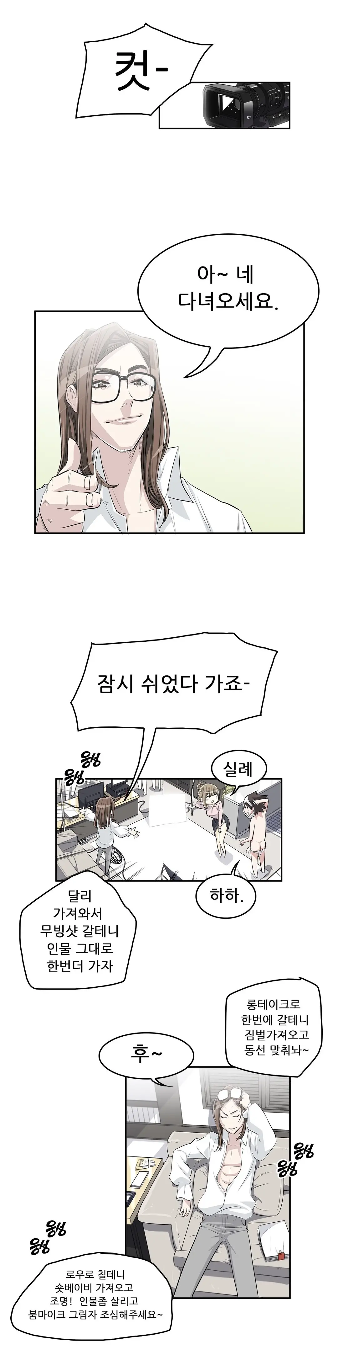 웹툰 이미지 244