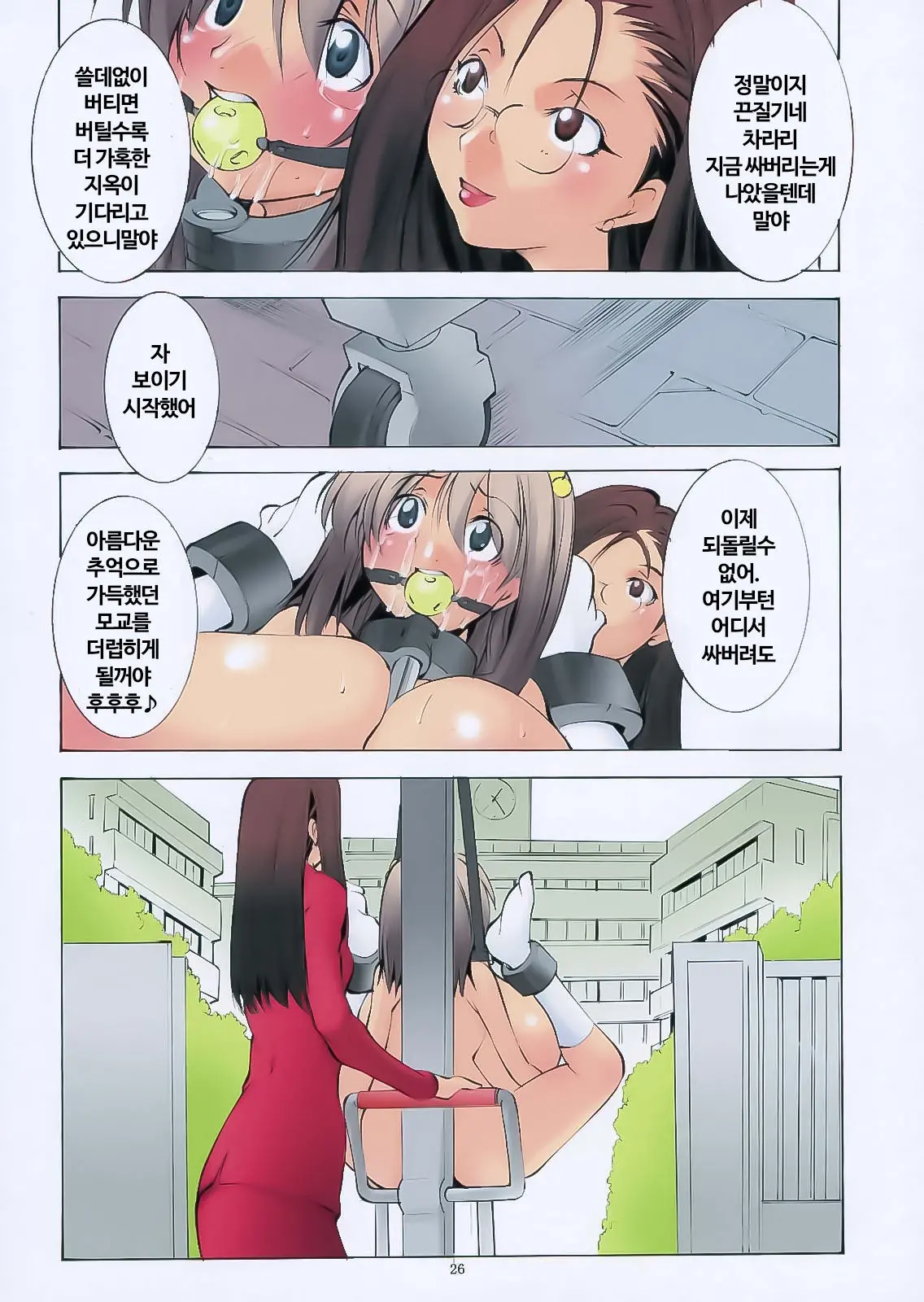 웹툰 이미지 24